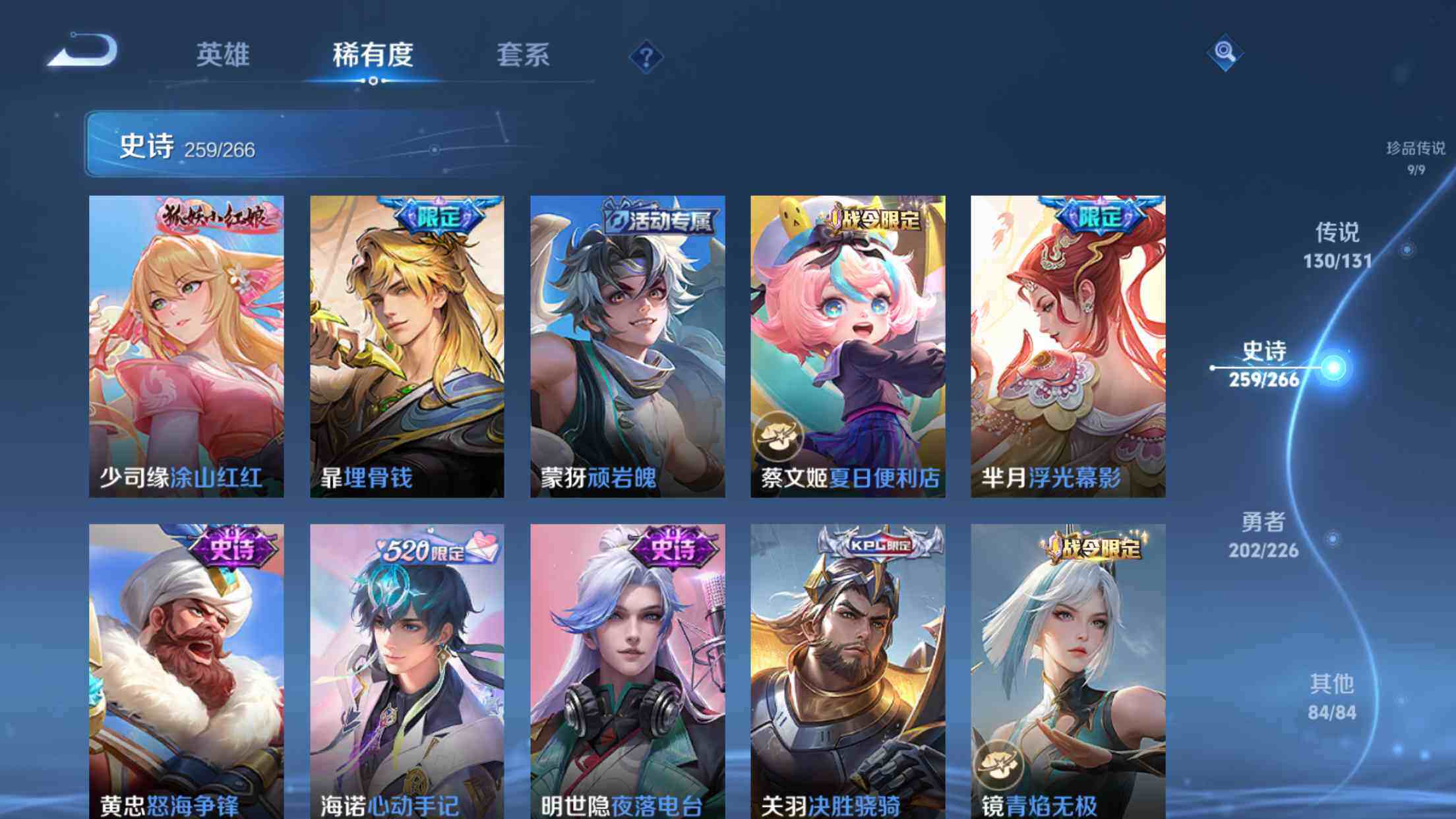 WZXS3415747王者荣耀账号详情图34 WZXS3415747王者荣耀账号详情图34