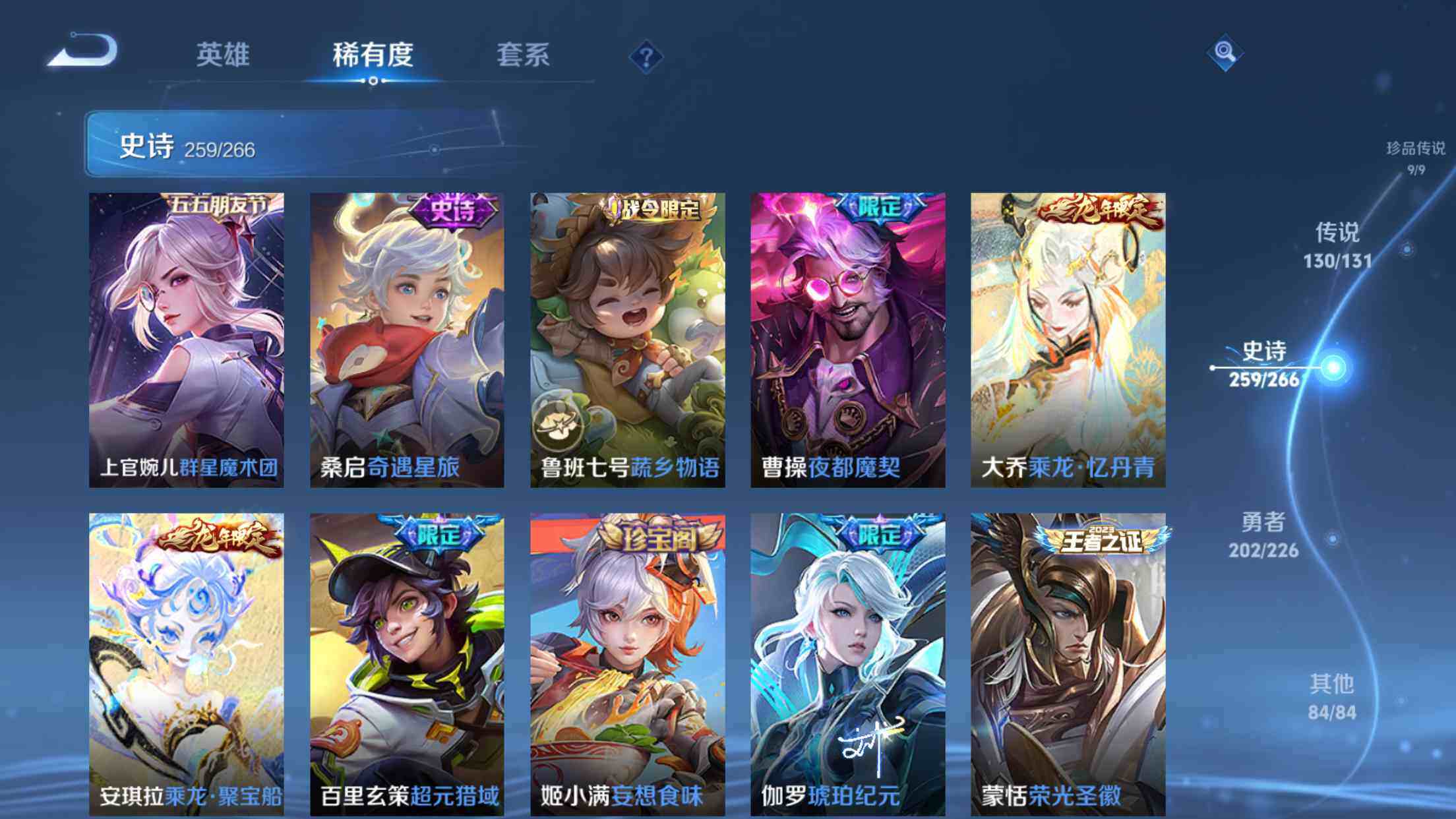 WZXS3415747王者荣耀账号详情图35 WZXS3415747王者荣耀账号详情图35