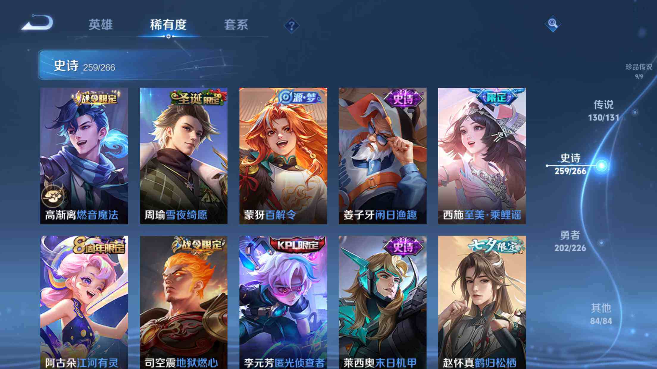 WZXS3415747王者荣耀账号详情图36 WZXS3415747王者荣耀账号详情图36