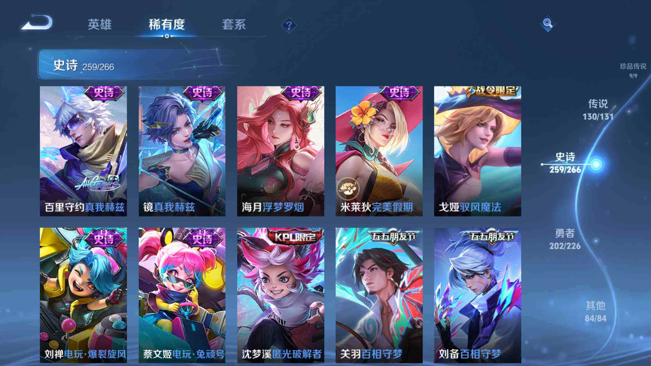 WZXS3415747王者荣耀账号详情图37 WZXS3415747王者荣耀账号详情图37