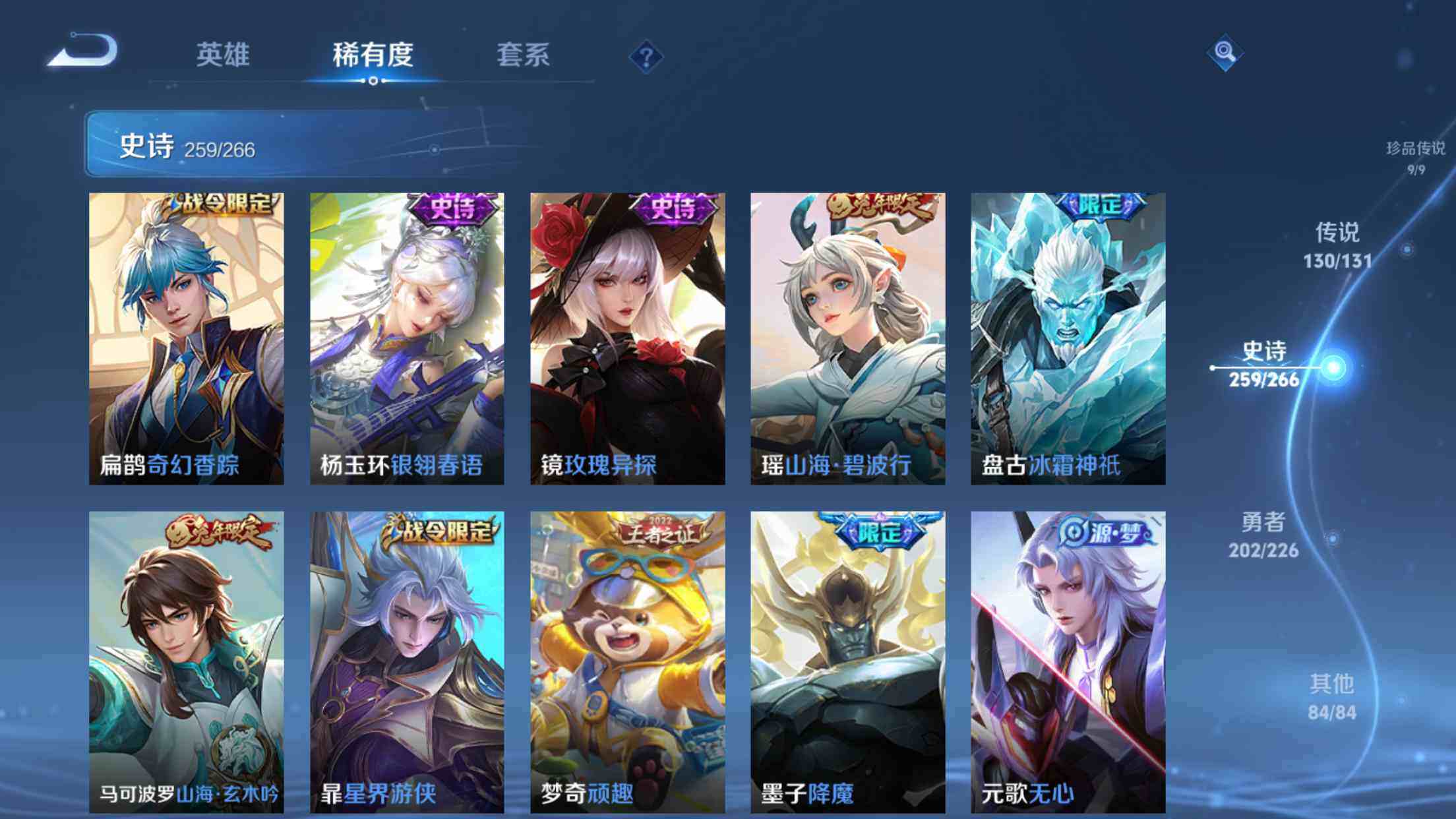 WZXS3415747王者荣耀账号详情图38 WZXS3415747王者荣耀账号详情图38