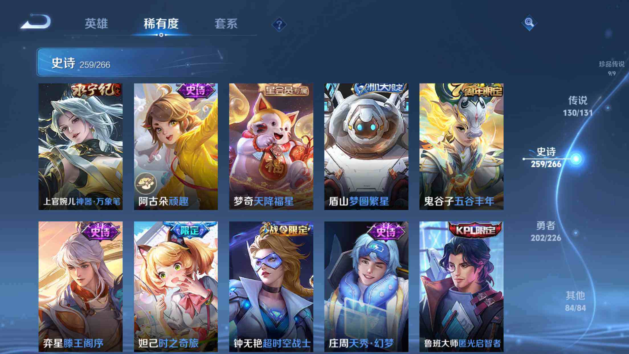 WZXS3415747王者荣耀账号详情图39 WZXS3415747王者荣耀账号详情图39