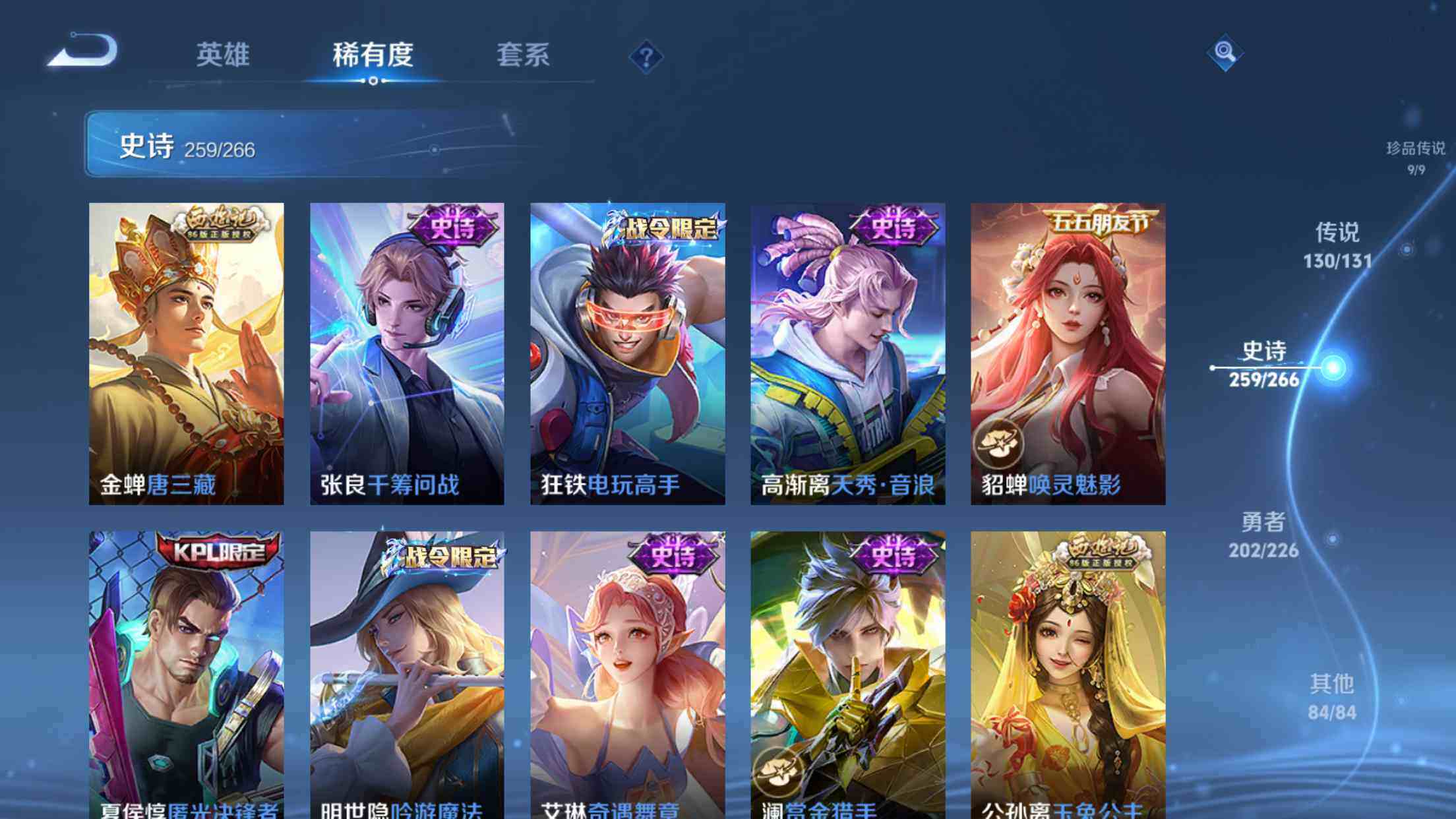 WZXS3415747王者荣耀账号详情图40 WZXS3415747王者荣耀账号详情图40