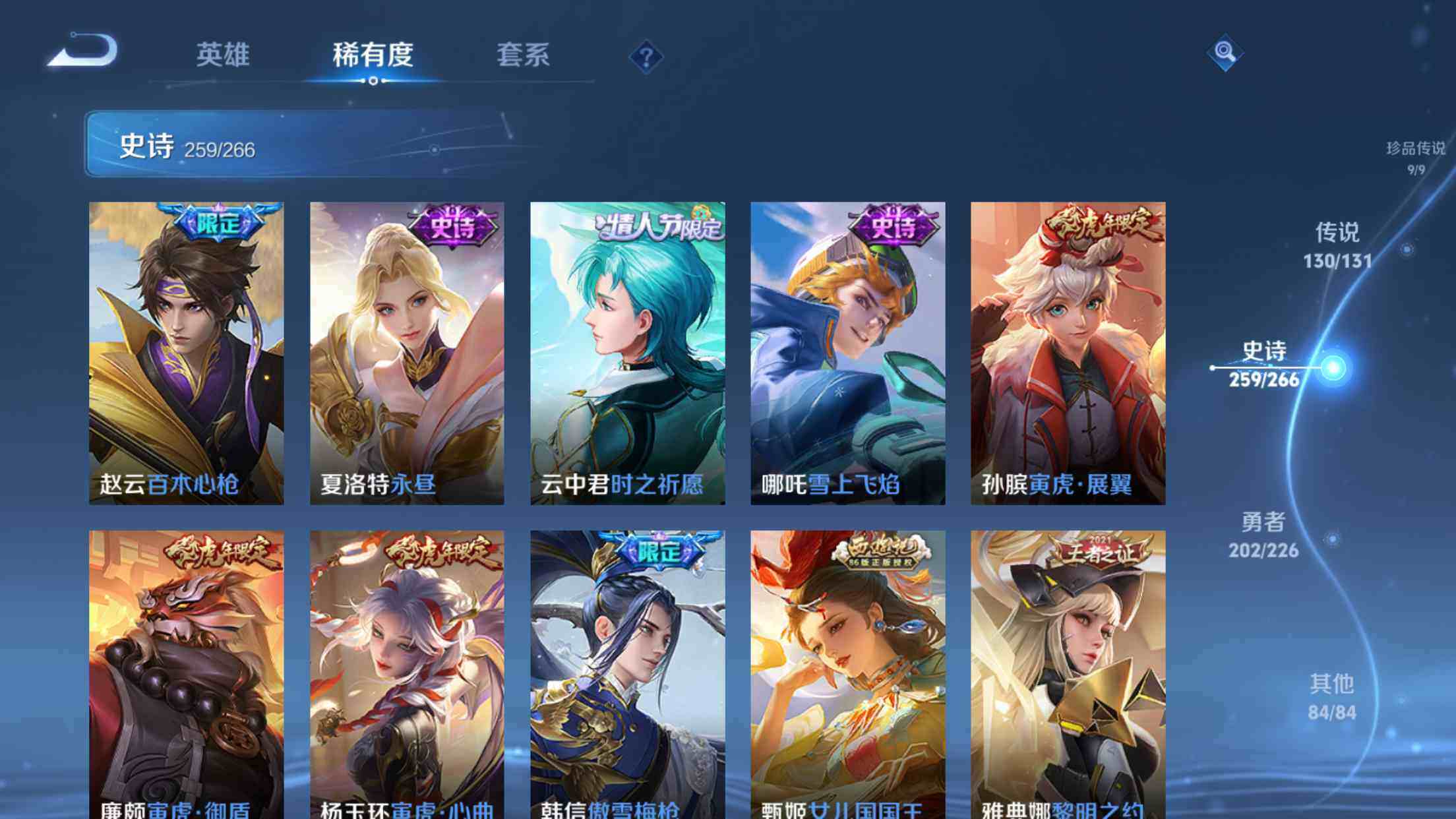 WZXS3415747王者荣耀账号详情图41 WZXS3415747王者荣耀账号详情图41