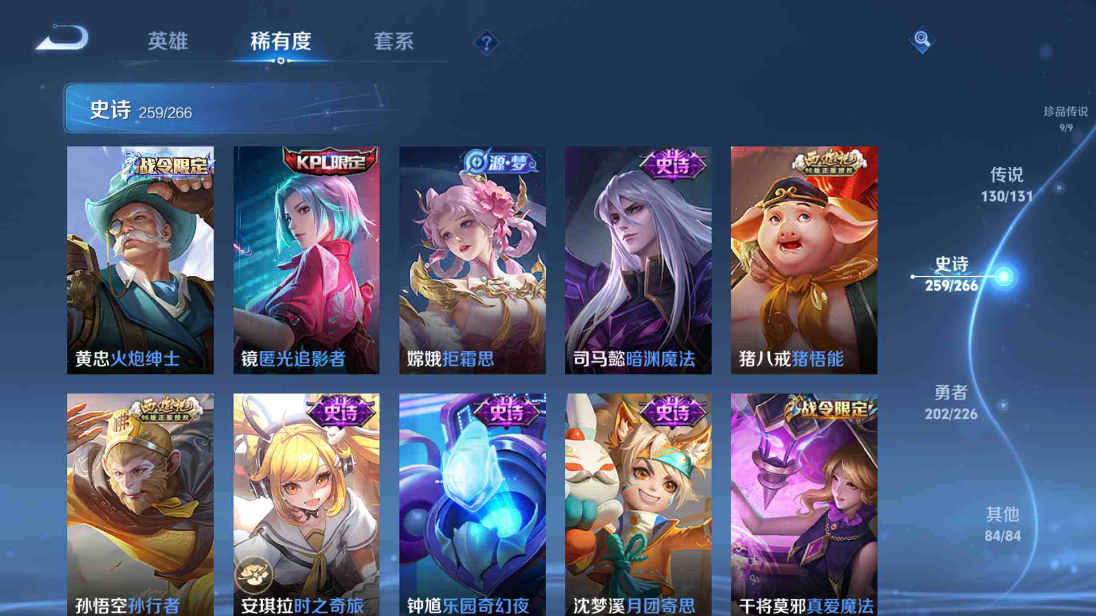 WZXS3415747王者荣耀账号详情图42 WZXS3415747王者荣耀账号详情图42