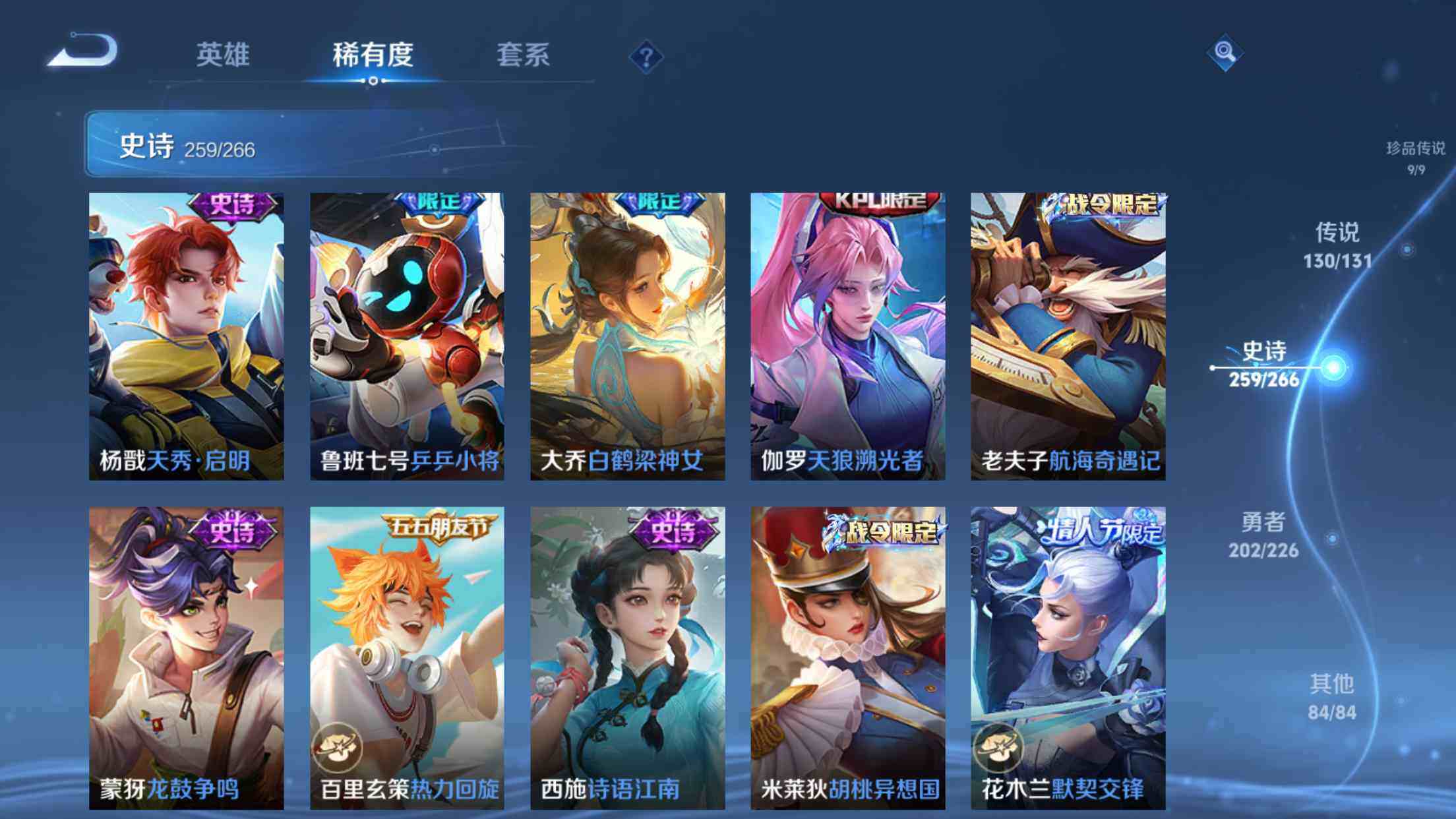 WZXS3415747王者荣耀账号详情图43 WZXS3415747王者荣耀账号详情图43