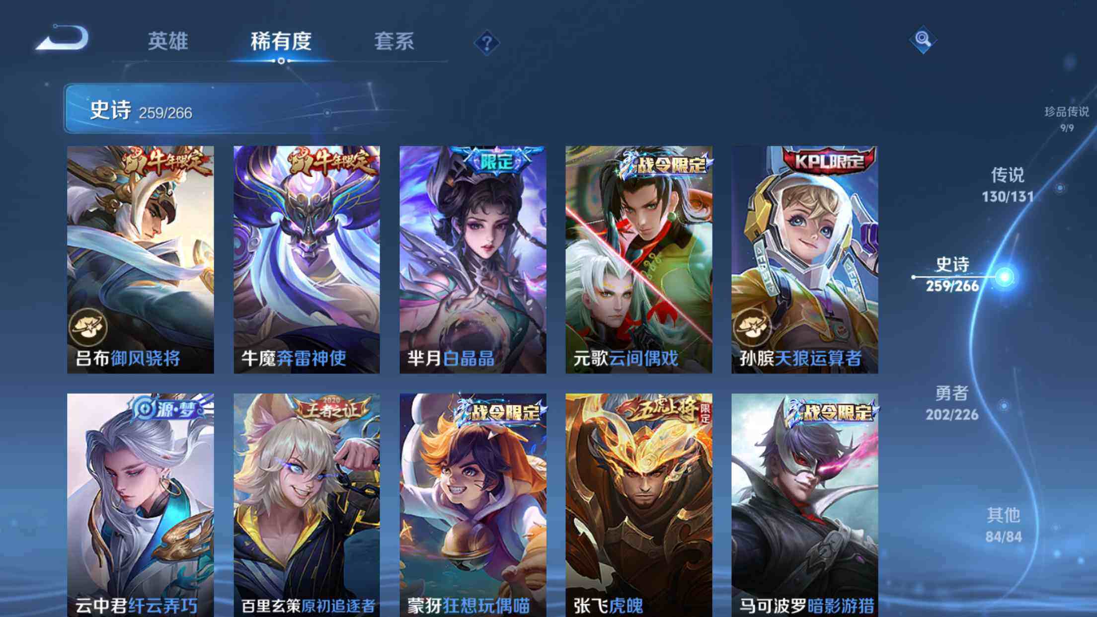 WZXS3415747王者荣耀账号详情图44 WZXS3415747王者荣耀账号详情图44