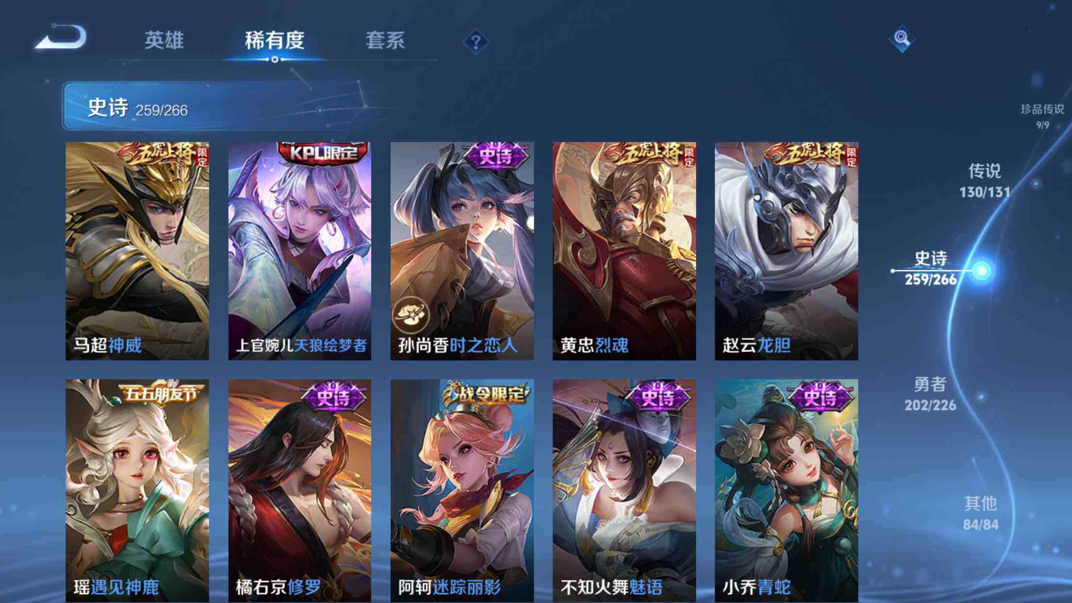 WZXS3415747王者荣耀账号详情图45 WZXS3415747王者荣耀账号详情图45