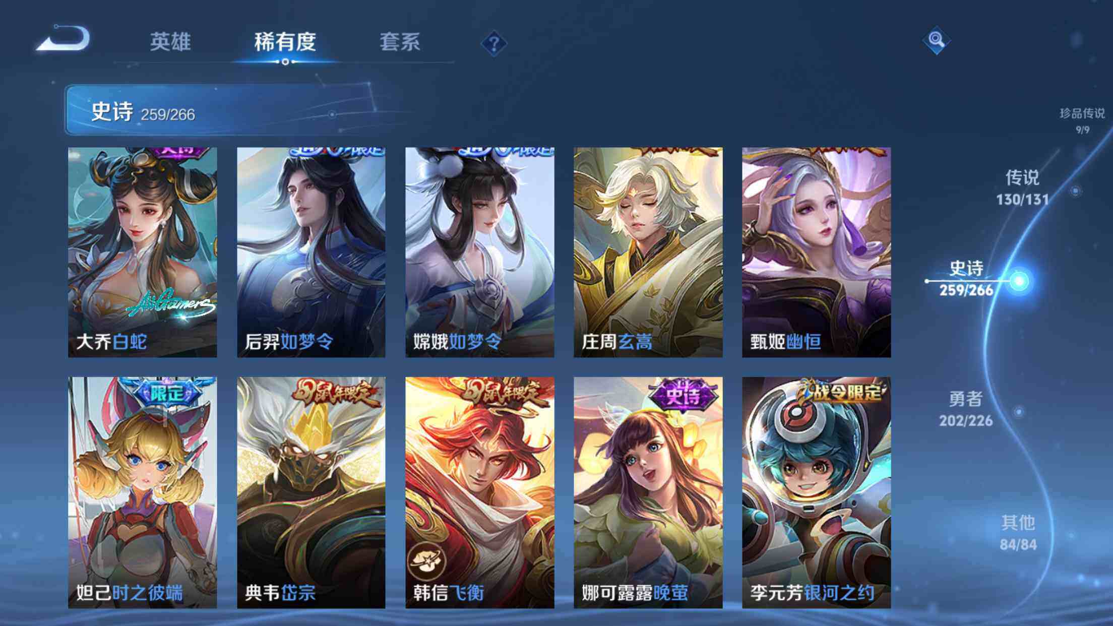 WZXS3415747王者荣耀账号详情图46 WZXS3415747王者荣耀账号详情图46