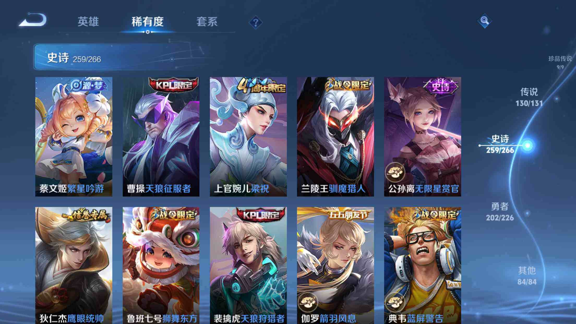 WZXS3415747王者荣耀账号详情图47 WZXS3415747王者荣耀账号详情图47