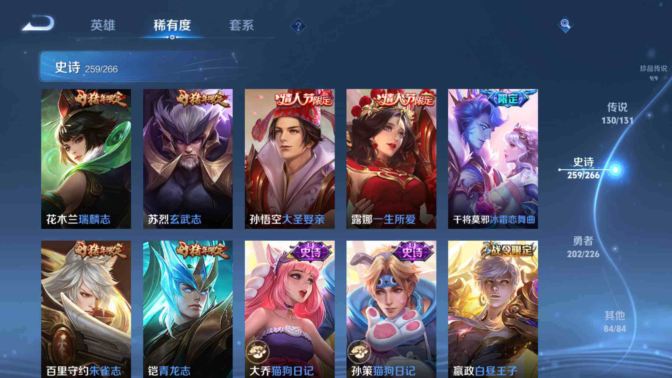 WZXS3415747王者荣耀账号详情图48 WZXS3415747王者荣耀账号详情图48