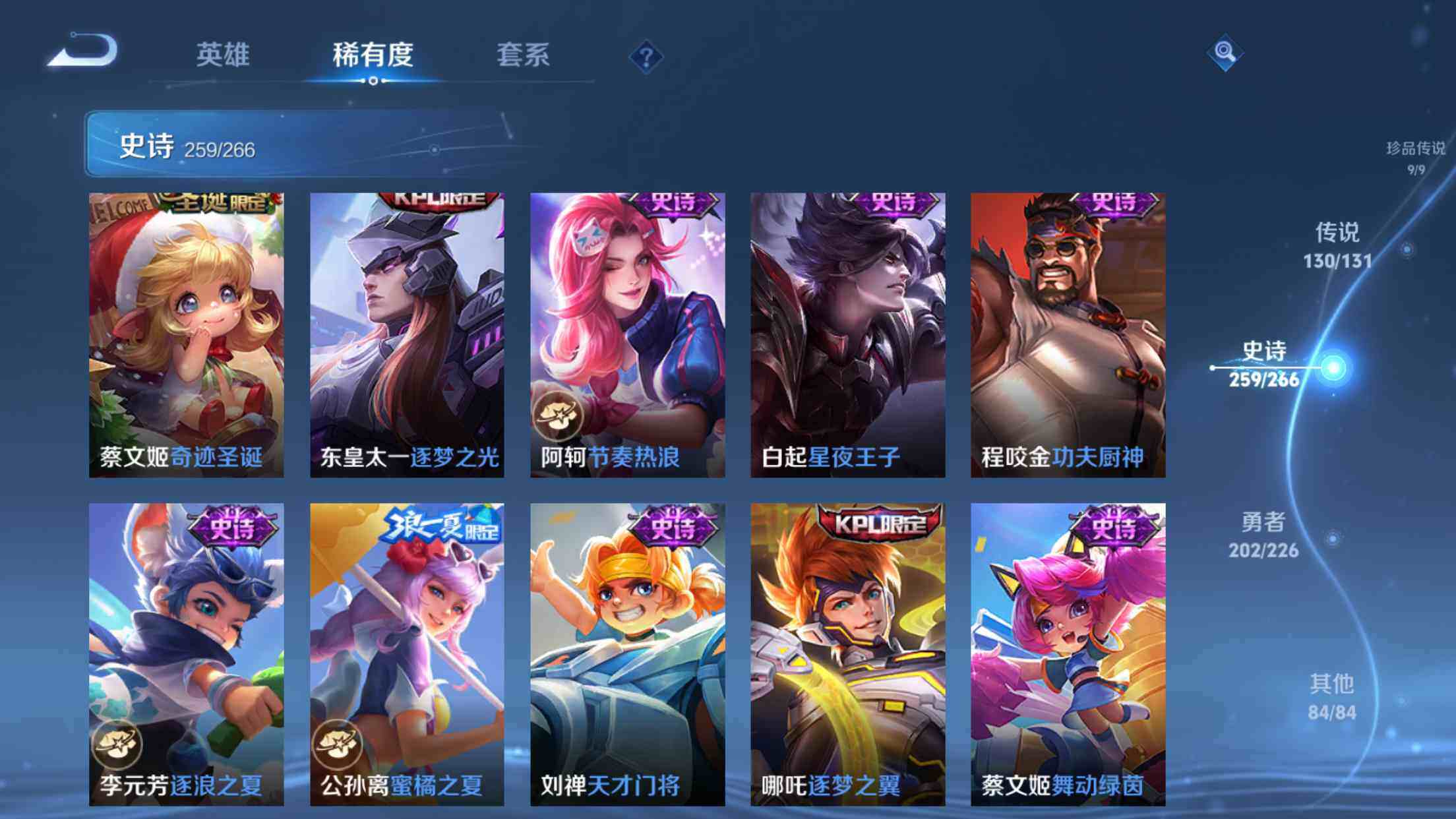 WZXS3415747王者荣耀账号详情图49 WZXS3415747王者荣耀账号详情图49