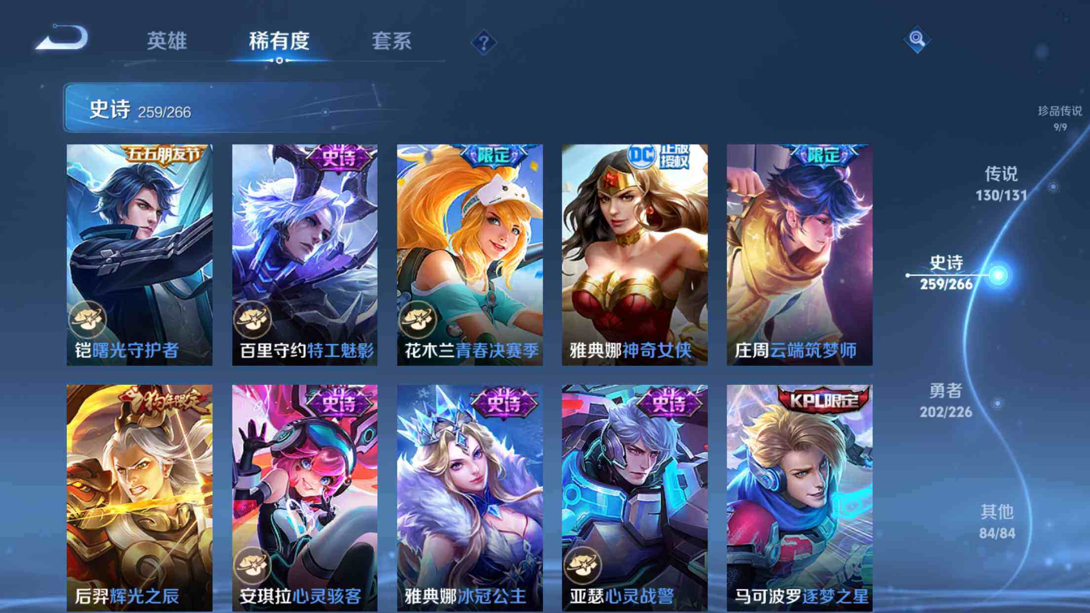 WZXS3415747王者荣耀账号详情图50 WZXS3415747王者荣耀账号详情图50