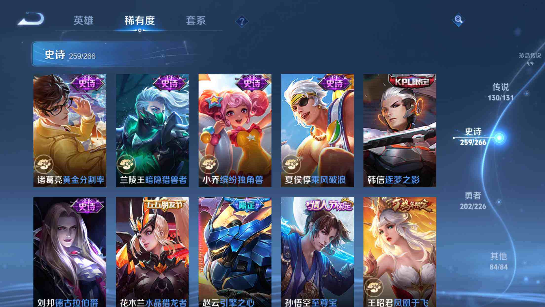 WZXS3415747王者荣耀账号详情图51 WZXS3415747王者荣耀账号详情图51