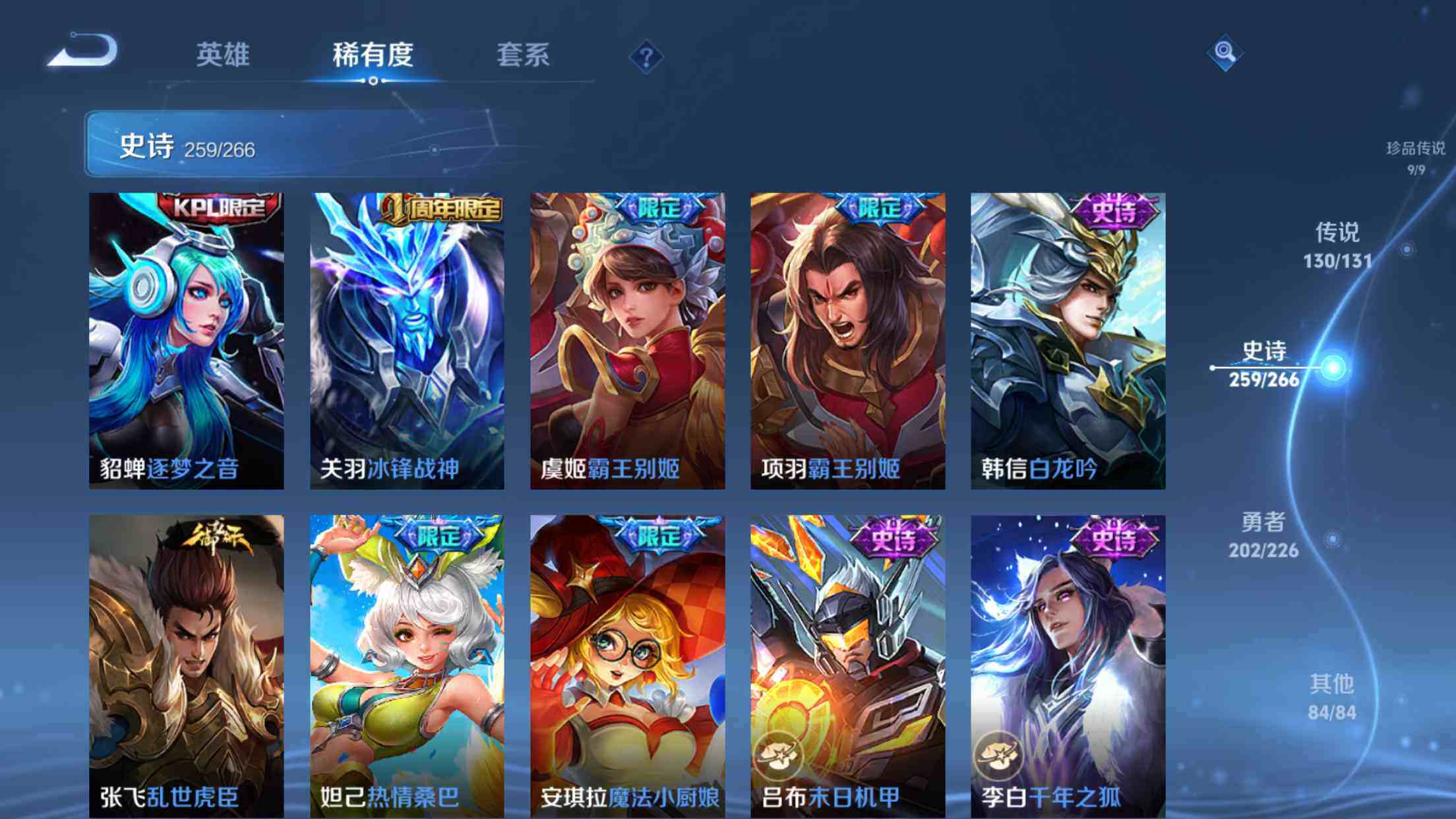 WZXS3415747王者荣耀账号详情图52 WZXS3415747王者荣耀账号详情图52