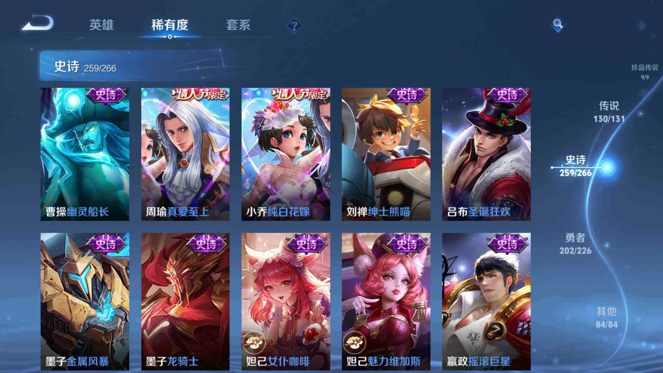 WZXS3415747王者荣耀账号详情图53 WZXS3415747王者荣耀账号详情图53