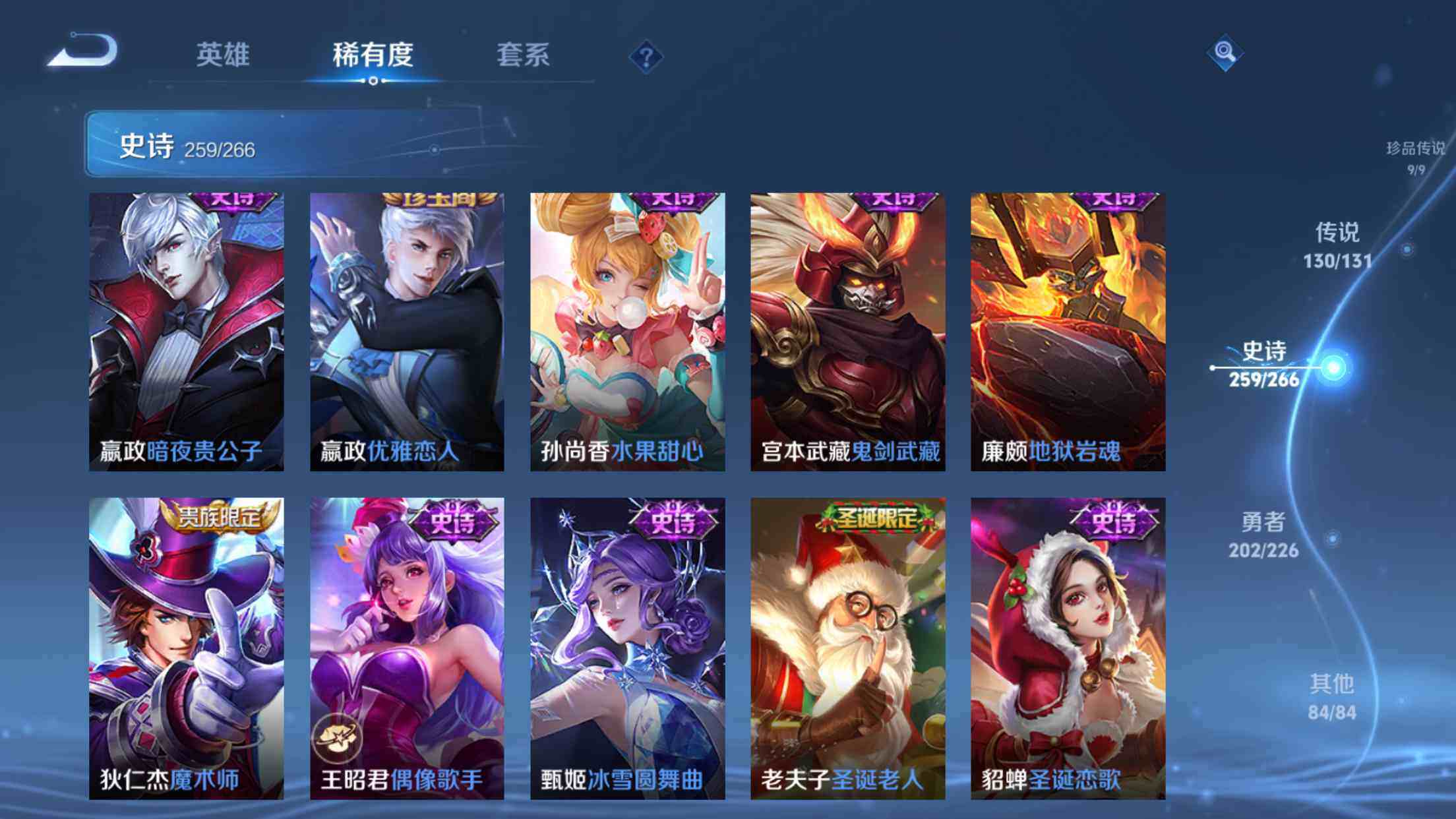 WZXS3415747王者荣耀账号详情图54 WZXS3415747王者荣耀账号详情图54