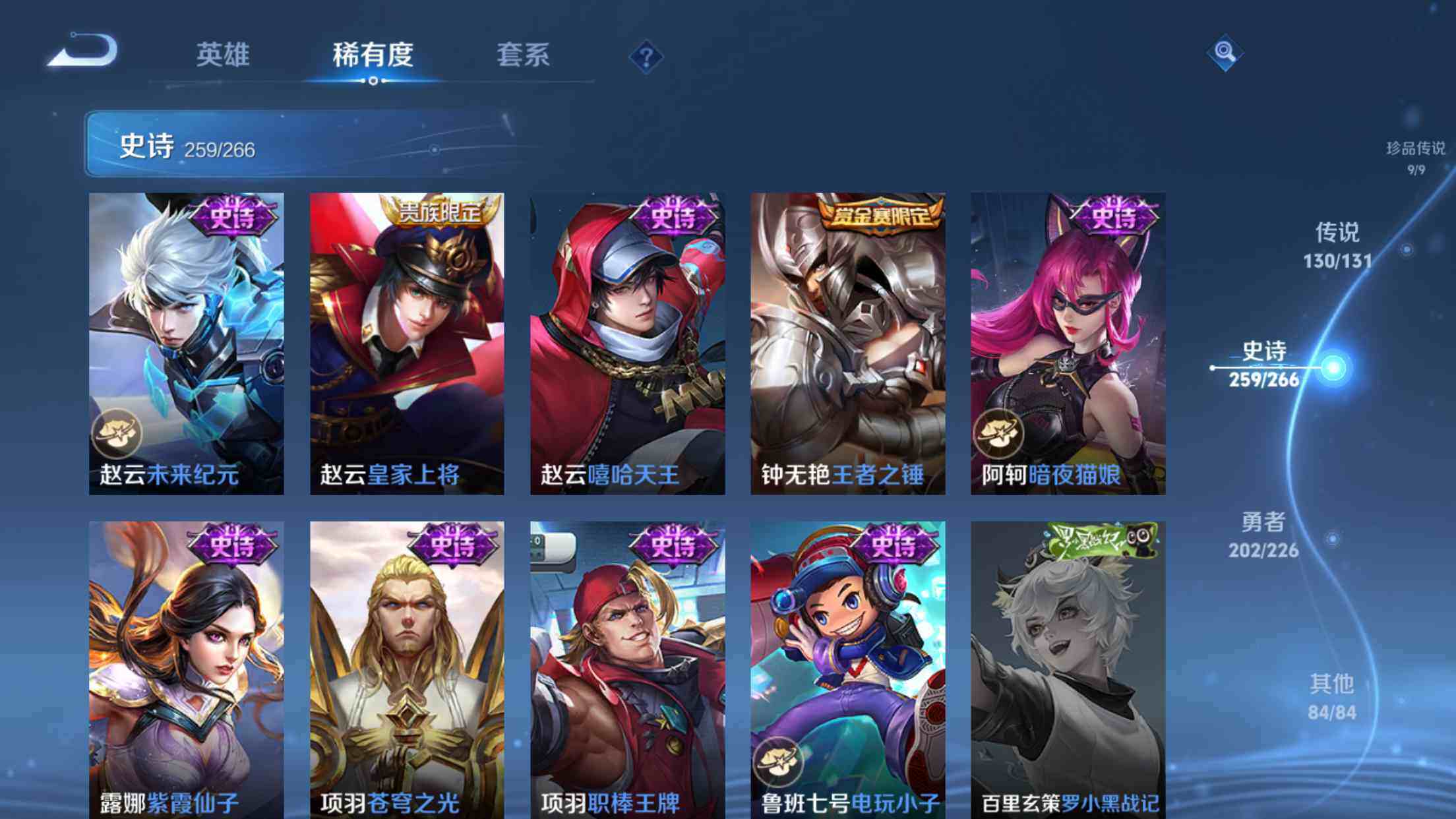 WZXS3415747王者荣耀账号详情图55 WZXS3415747王者荣耀账号详情图55