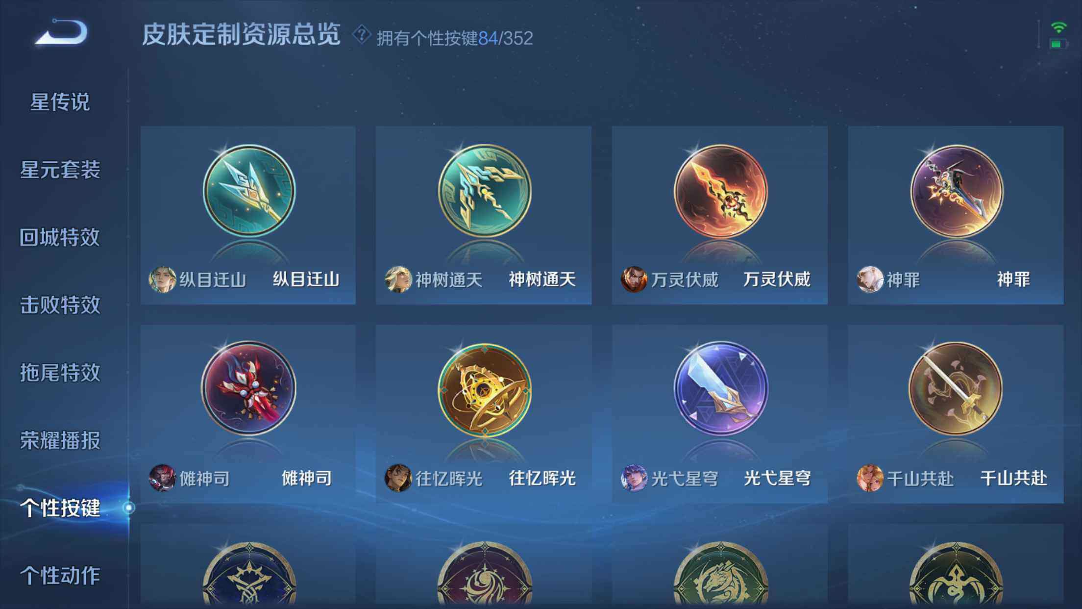 WZXS3415747王者荣耀账号详情图56 WZXS3415747王者荣耀账号详情图56