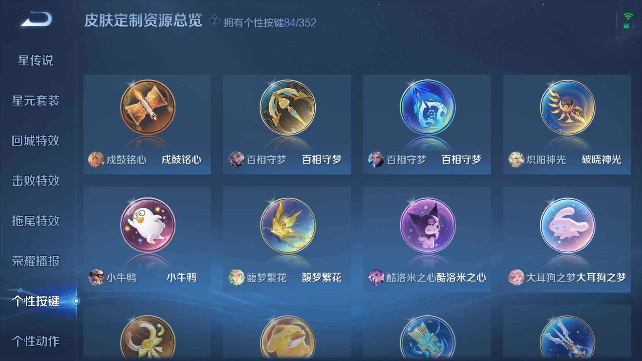 WZXS3415747王者荣耀账号详情图62 WZXS3415747王者荣耀账号详情图62