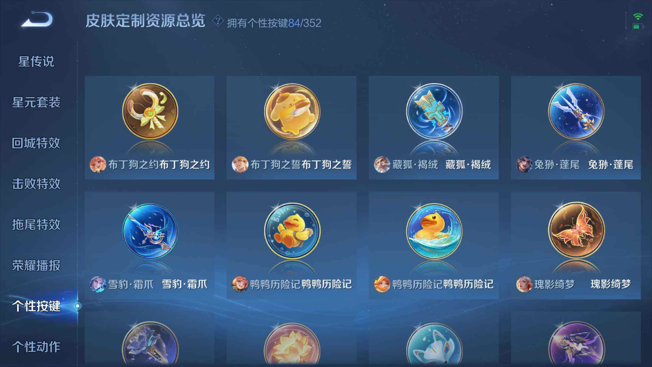 WZXS3415747王者荣耀账号详情图63 WZXS3415747王者荣耀账号详情图63