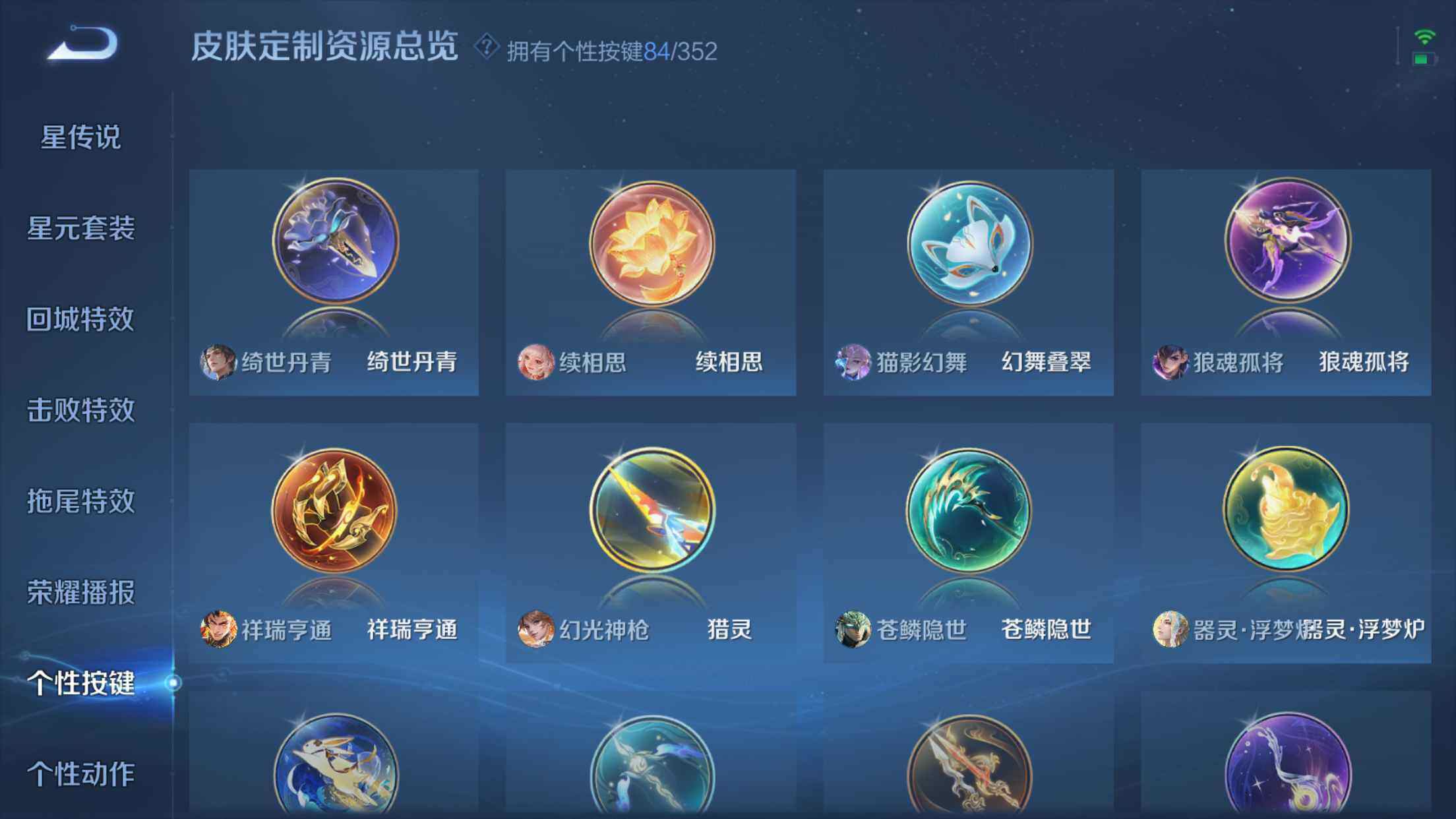 WZXS3415747王者荣耀账号详情图64 WZXS3415747王者荣耀账号详情图64