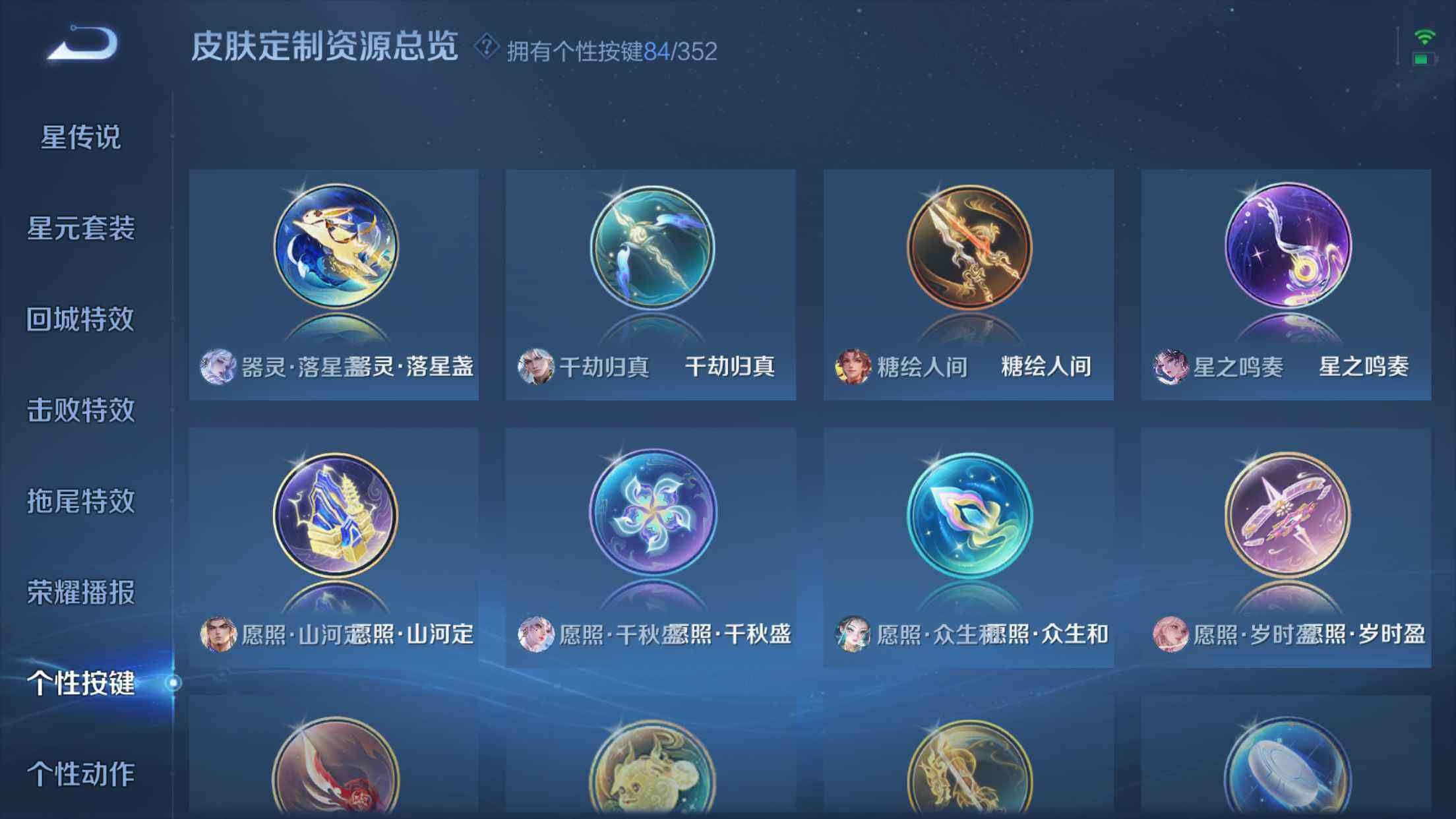 WZXS3415747王者荣耀账号详情图65 WZXS3415747王者荣耀账号详情图65