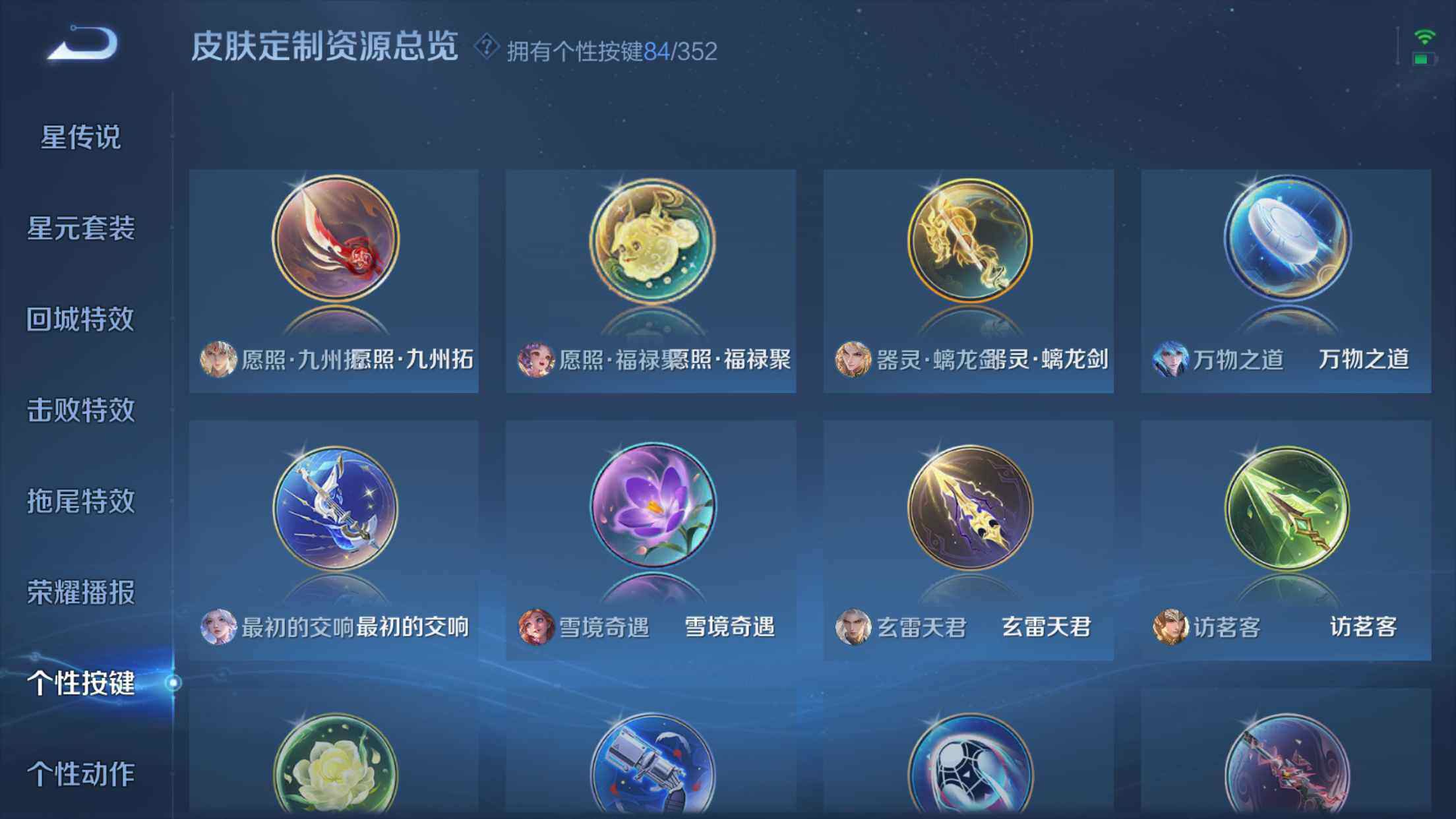 WZXS3415747王者荣耀账号详情图66 WZXS3415747王者荣耀账号详情图66