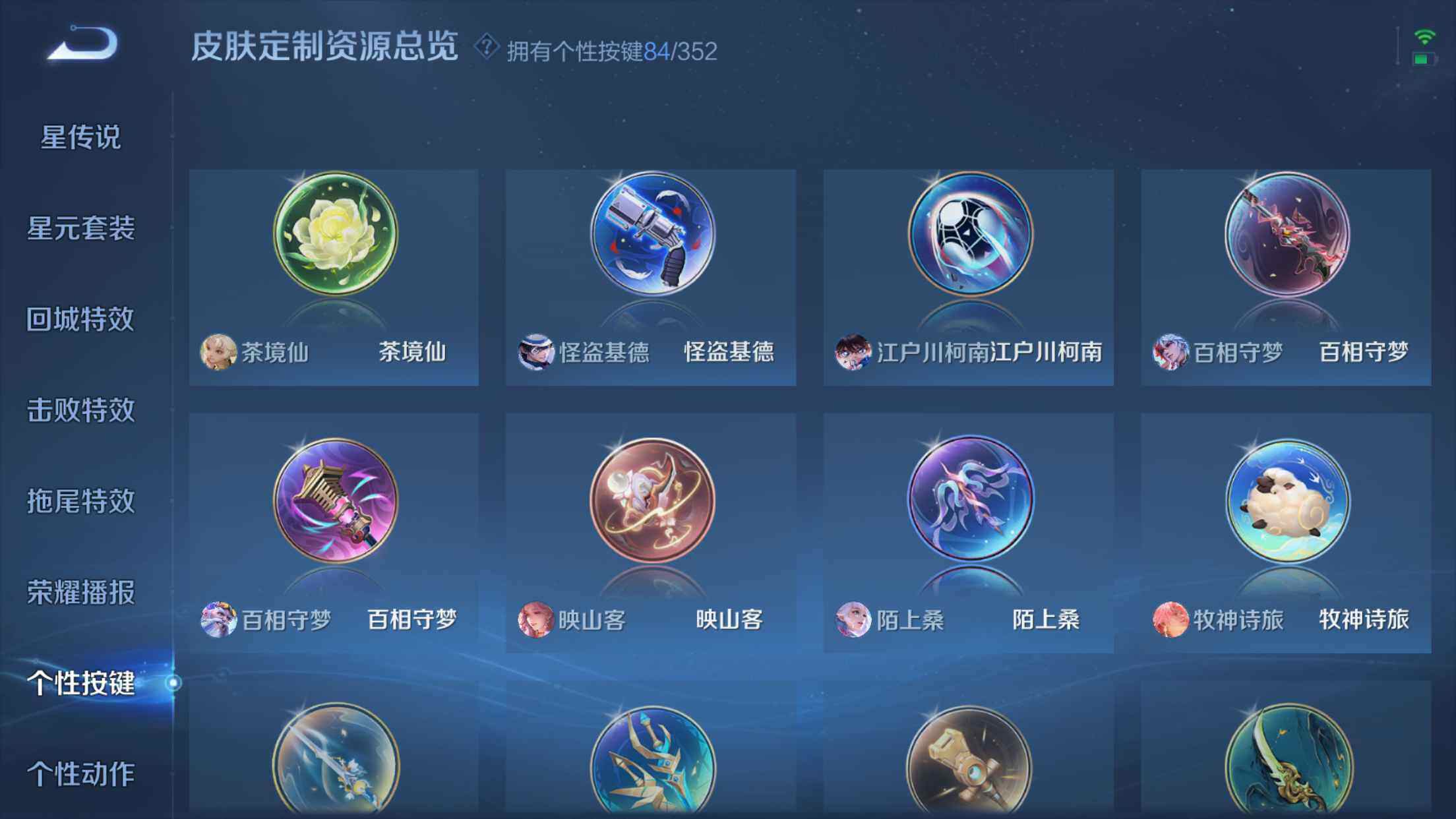 WZXS3415747王者荣耀账号详情图67 WZXS3415747王者荣耀账号详情图67