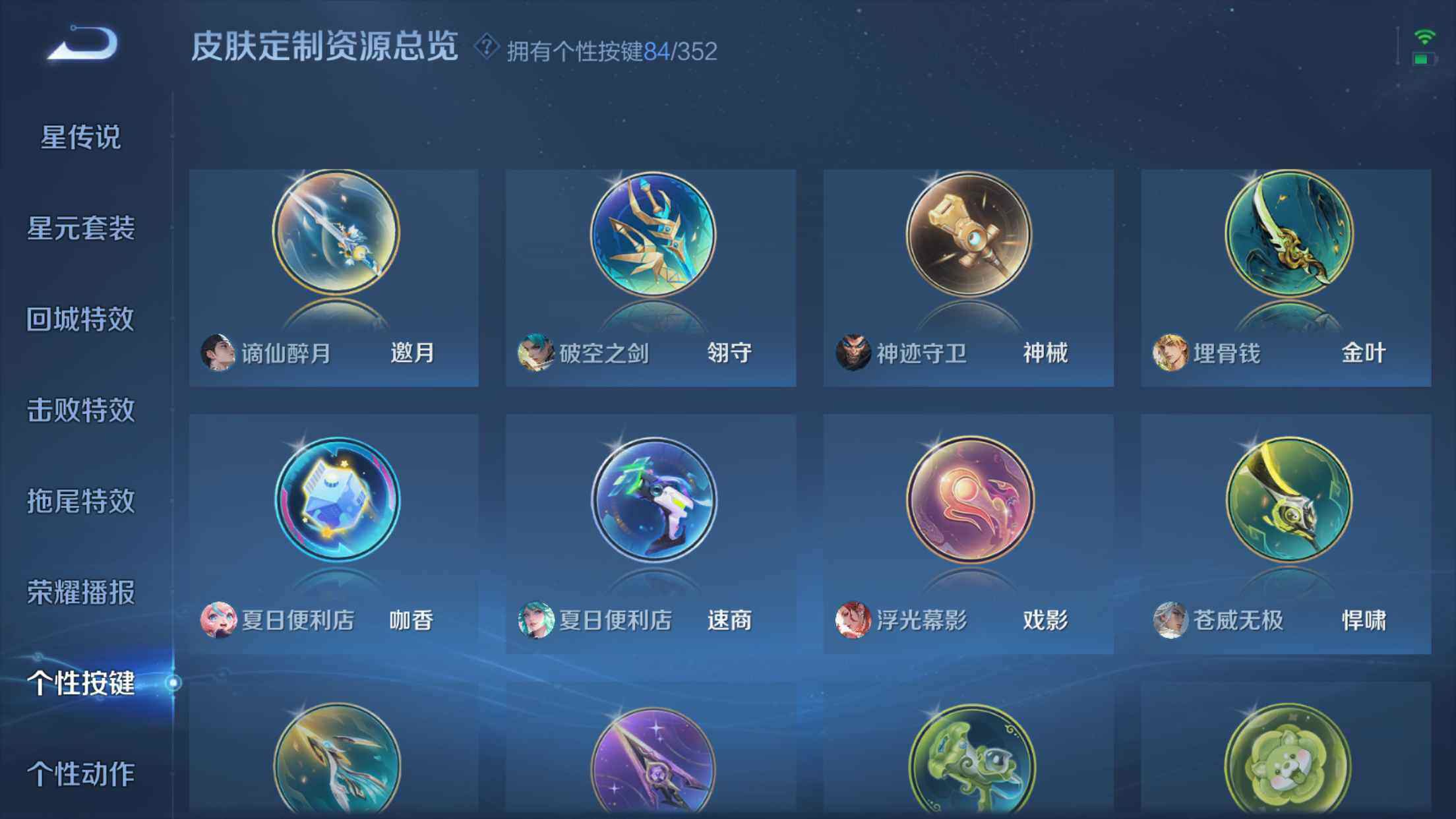 WZXS3415747王者荣耀账号详情图68 WZXS3415747王者荣耀账号详情图68