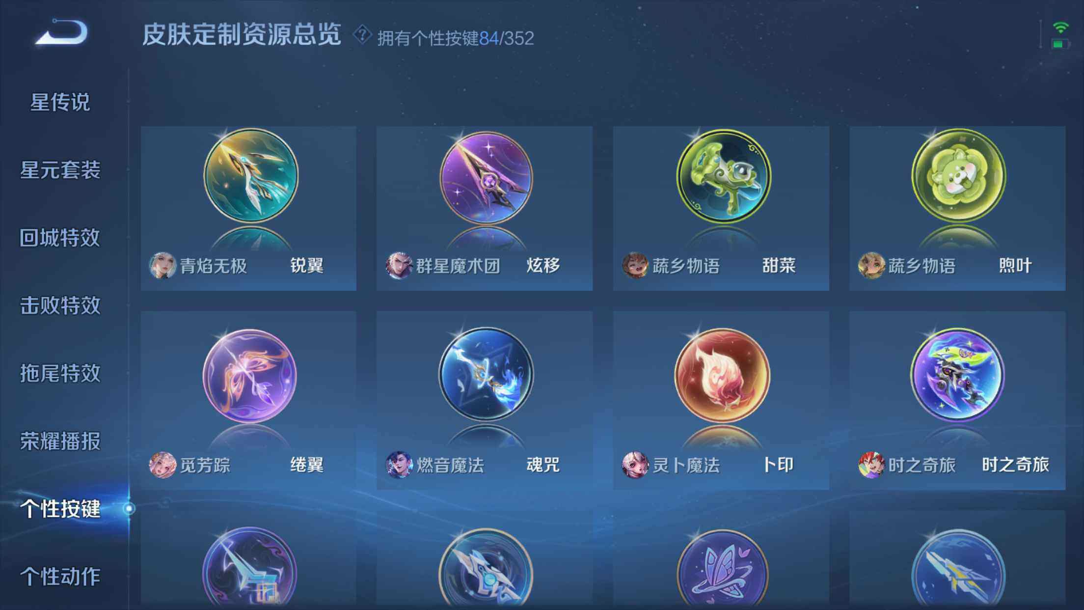 WZXS3415747王者荣耀账号详情图69 WZXS3415747王者荣耀账号详情图69