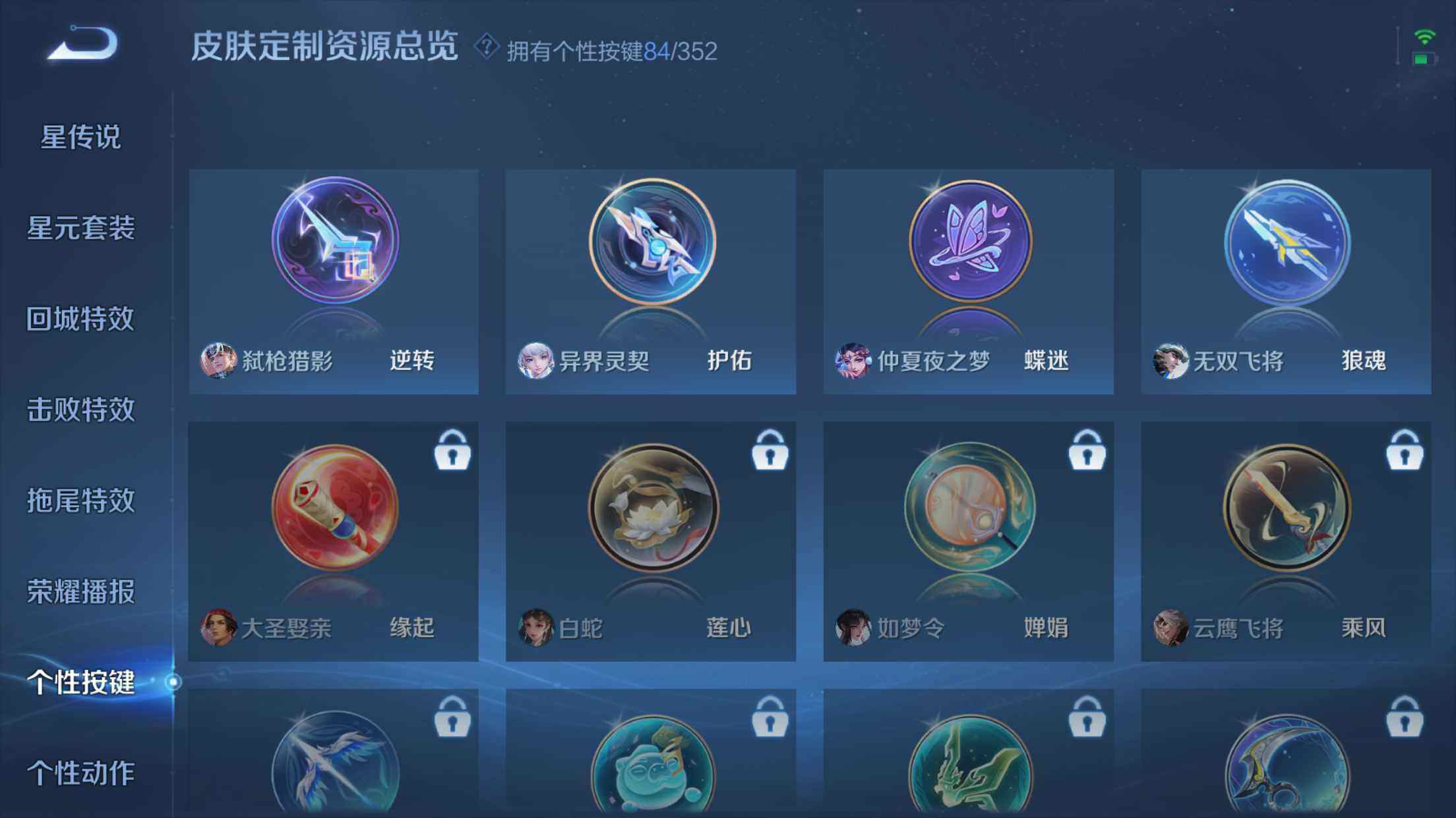 WZXS3415747王者荣耀账号详情图60 WZXS3415747王者荣耀账号详情图60