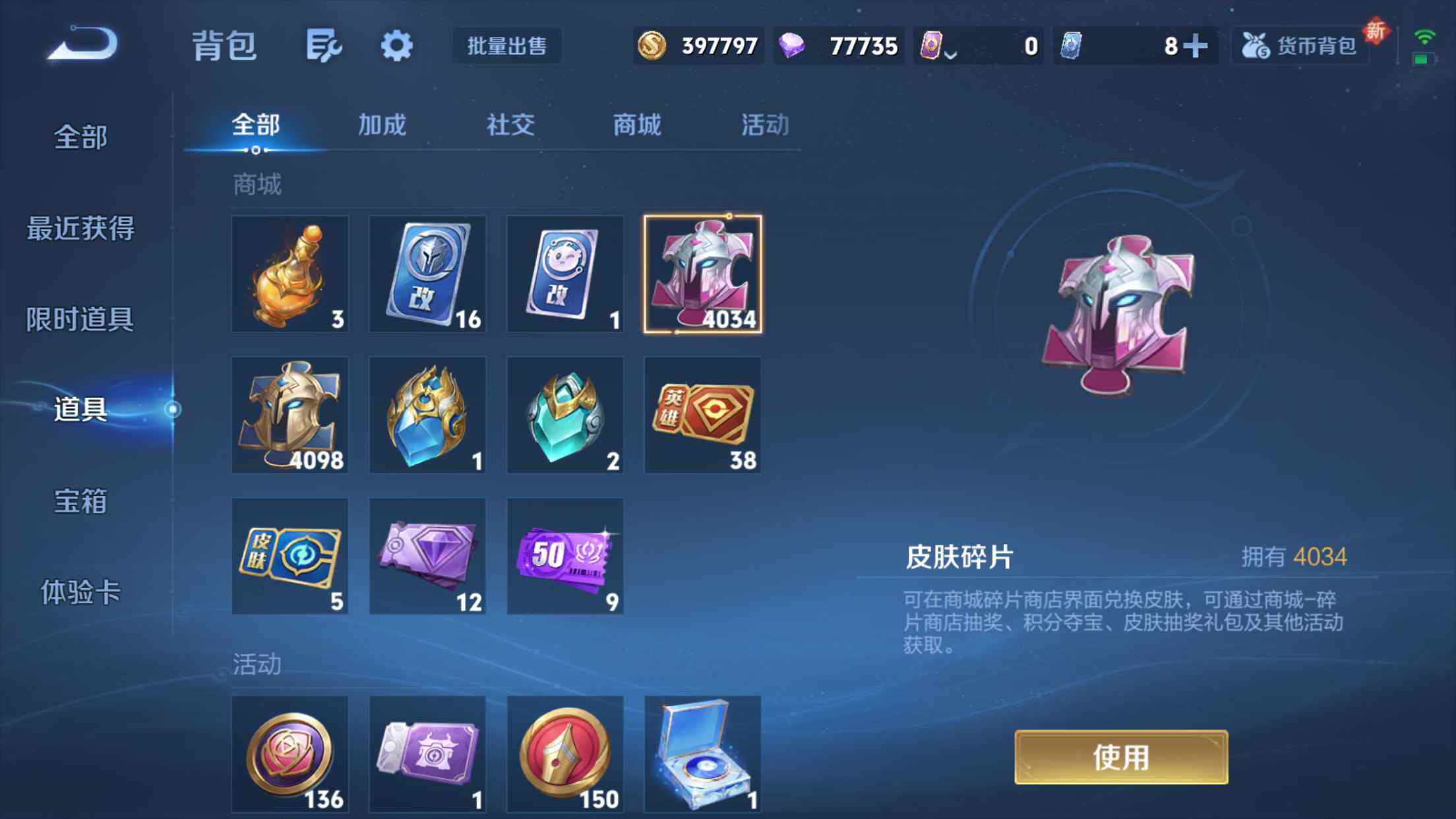 WZXS3415747王者荣耀账号详情图58 WZXS3415747王者荣耀账号详情图58