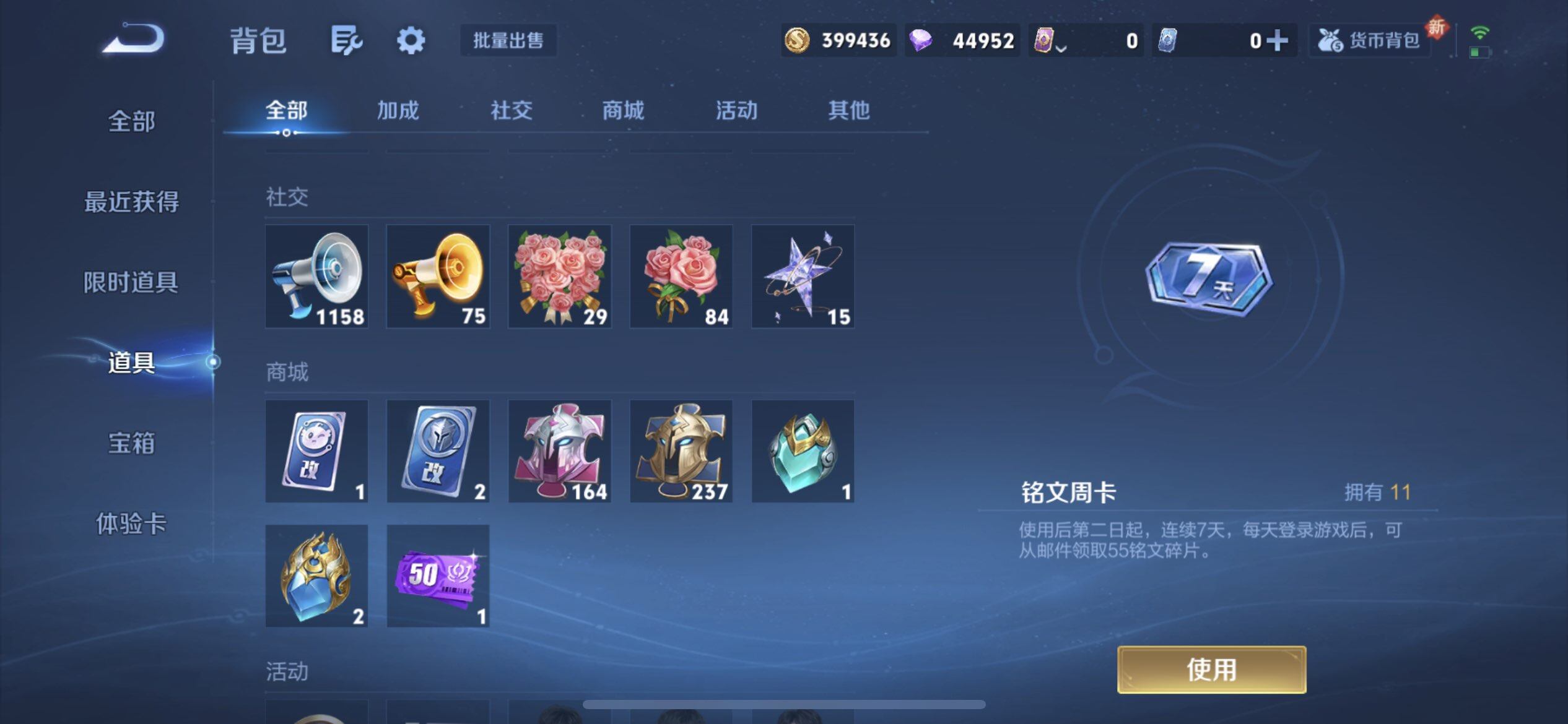 WZQM3365768王者荣耀账号详情图6