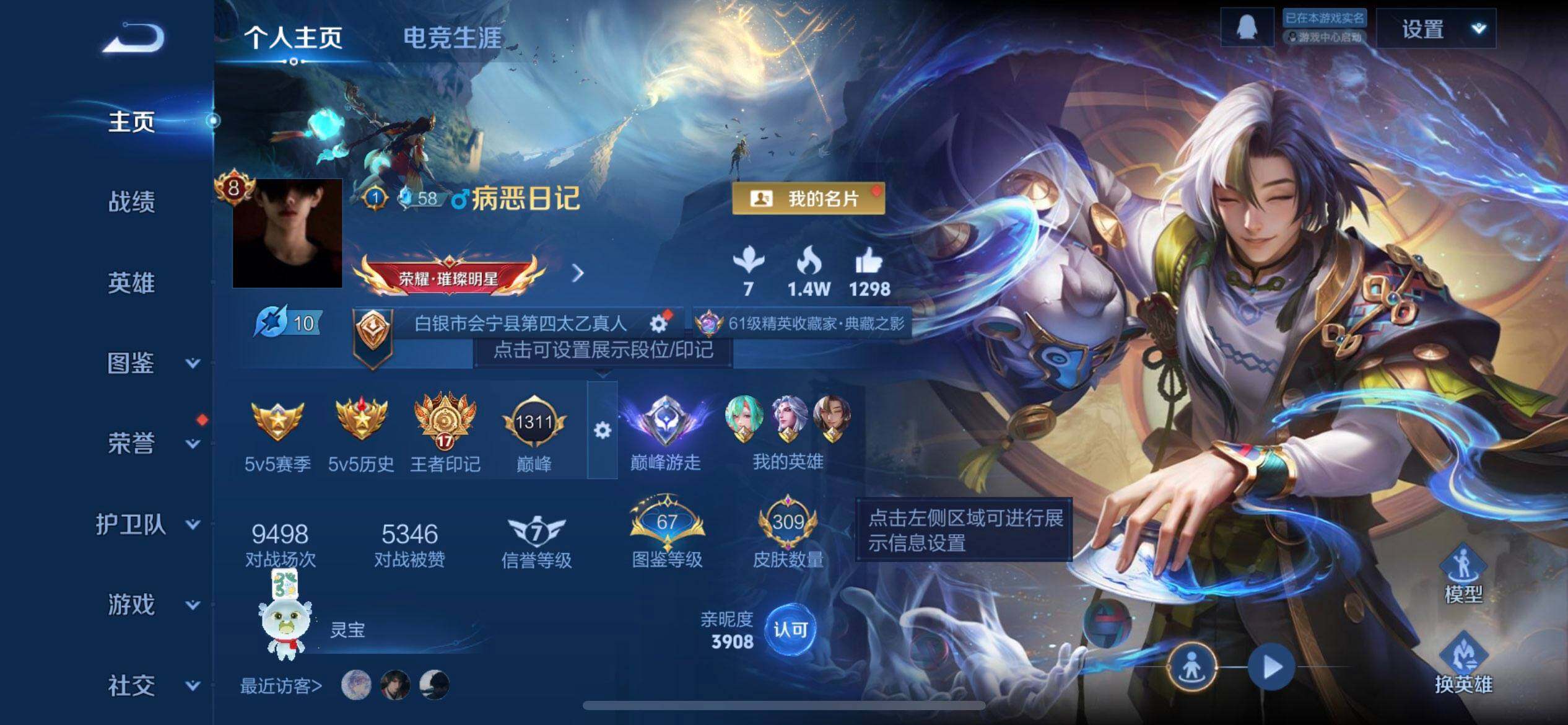 WZQM3365768王者荣耀账号详情图10