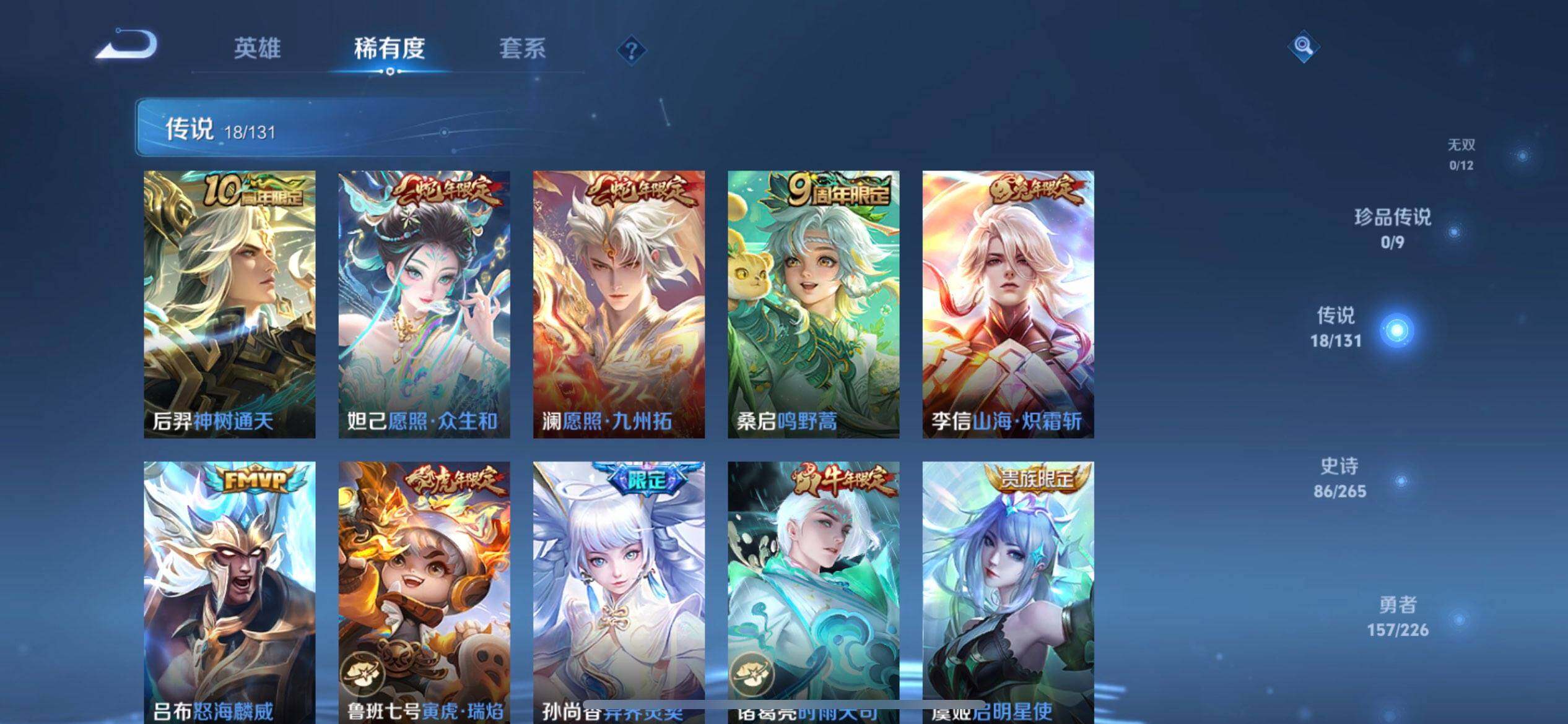 WZQM3365768王者荣耀账号详情图11