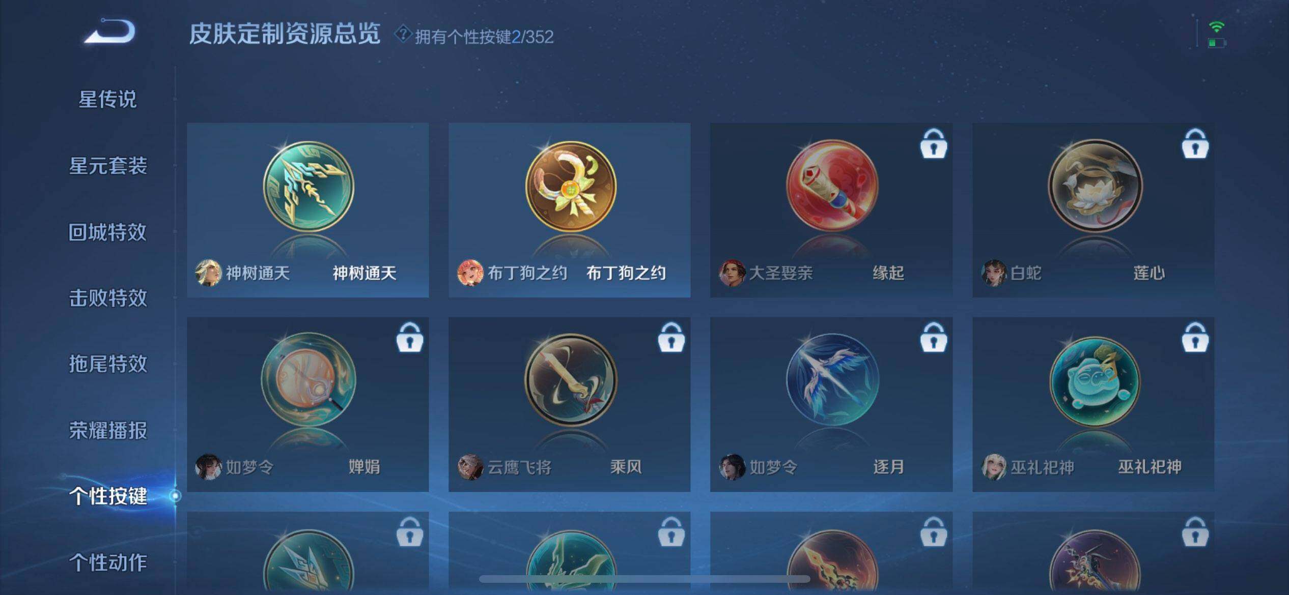 WZQM3365768王者荣耀账号详情图15