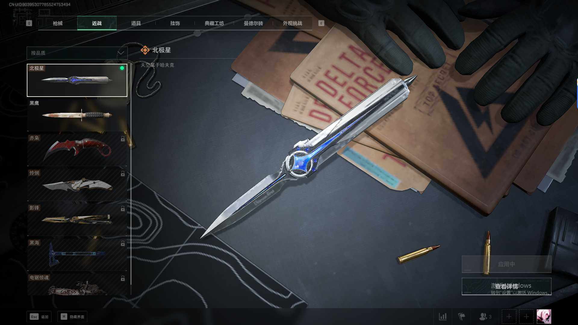 SJZEY360510三角洲行动账号详情图4 SJZEY360510三角洲行动账号详情图4