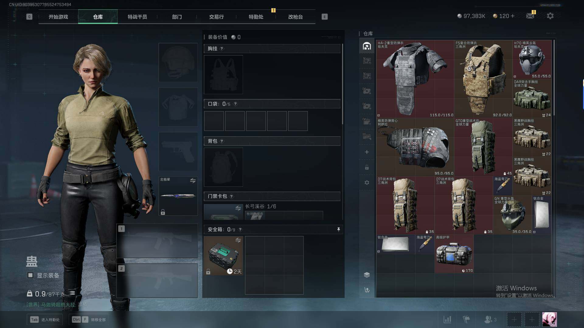 SJZEY360510三角洲行动账号详情图8 SJZEY360510三角洲行动账号详情图8