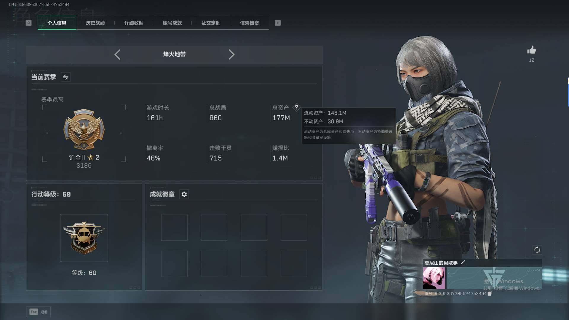 SJZEY360510三角洲行动账号详情图3 SJZEY360510三角洲行动账号详情图3