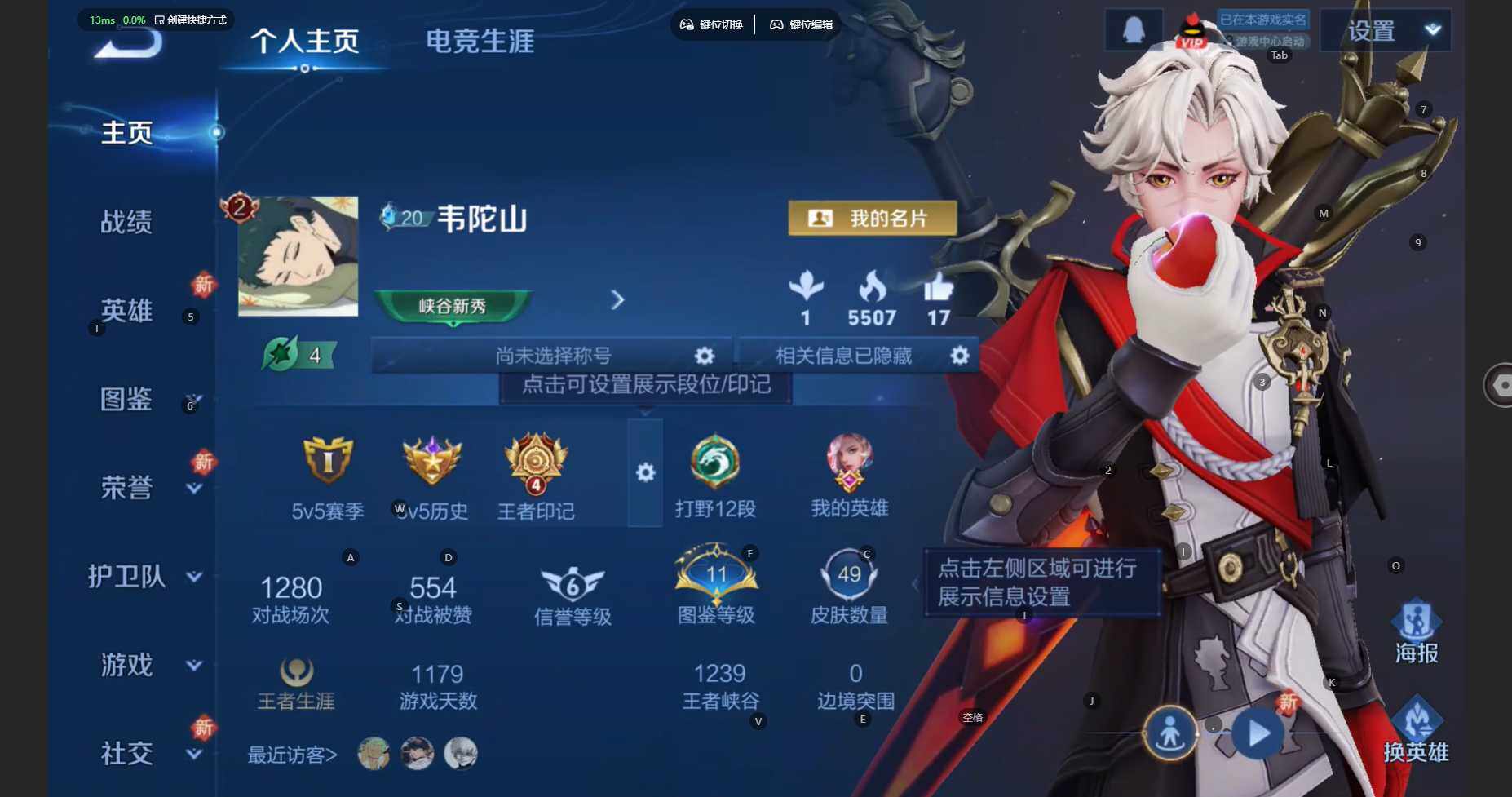 WZBSY3445250王者荣耀账号详情图2