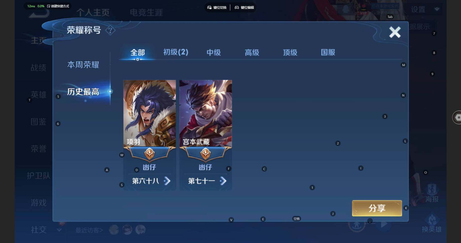 WZBSY3445250王者荣耀账号详情图3