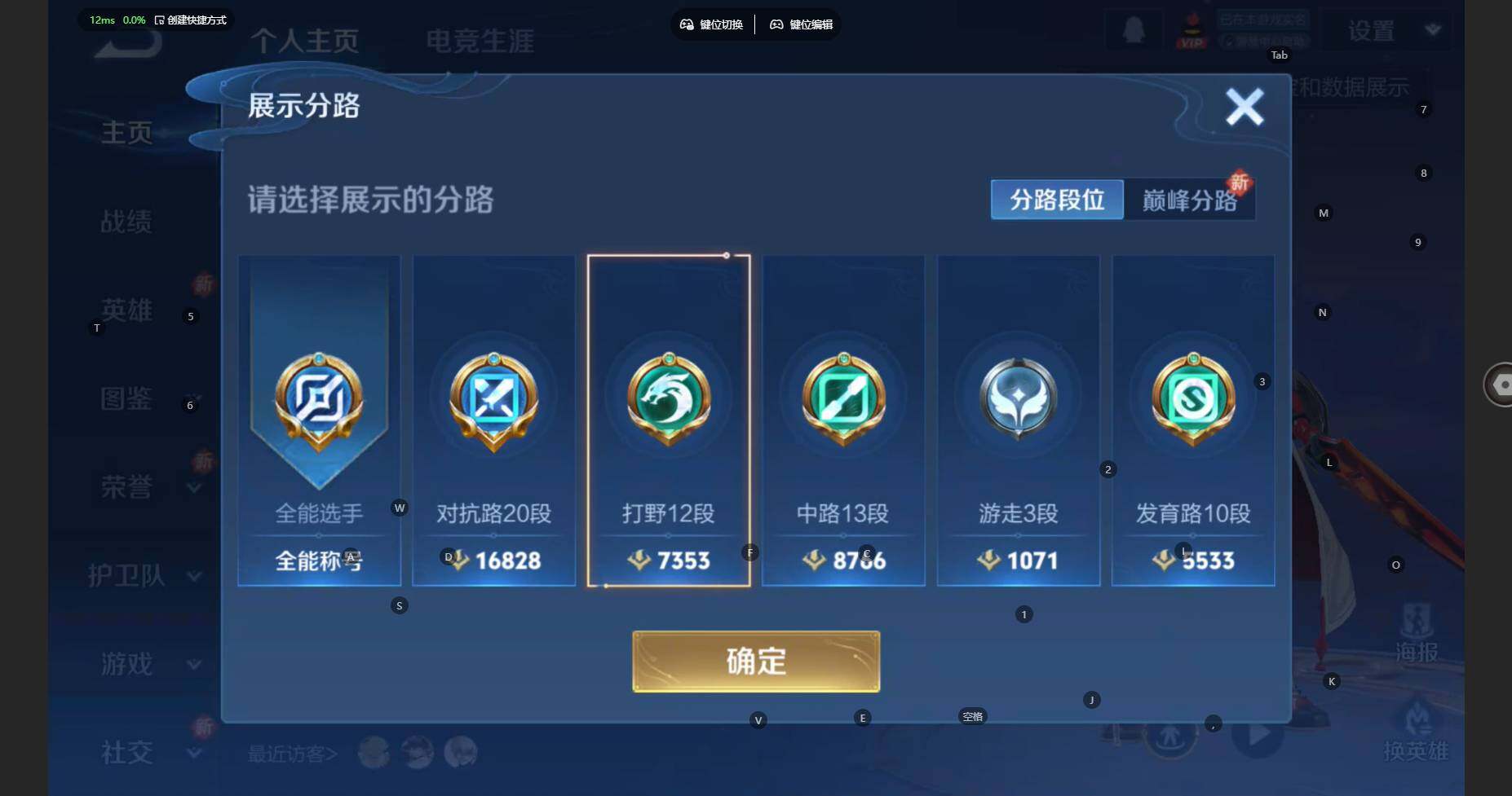 WZBSY3445250王者荣耀账号详情图4