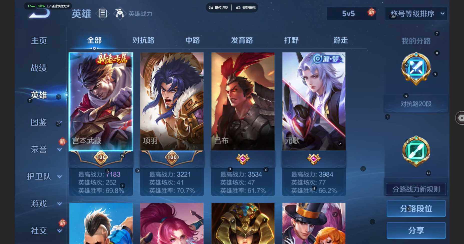 WZBSY3445250王者荣耀账号详情图5