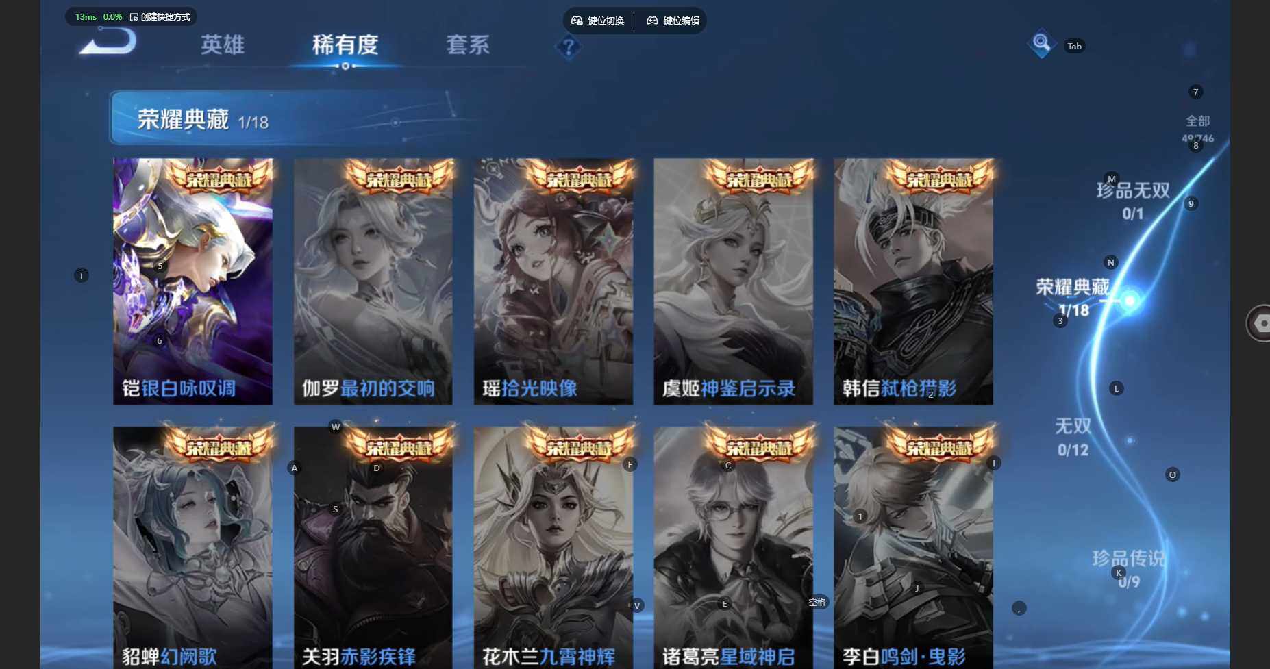 WZBSY3445250王者荣耀账号详情图7