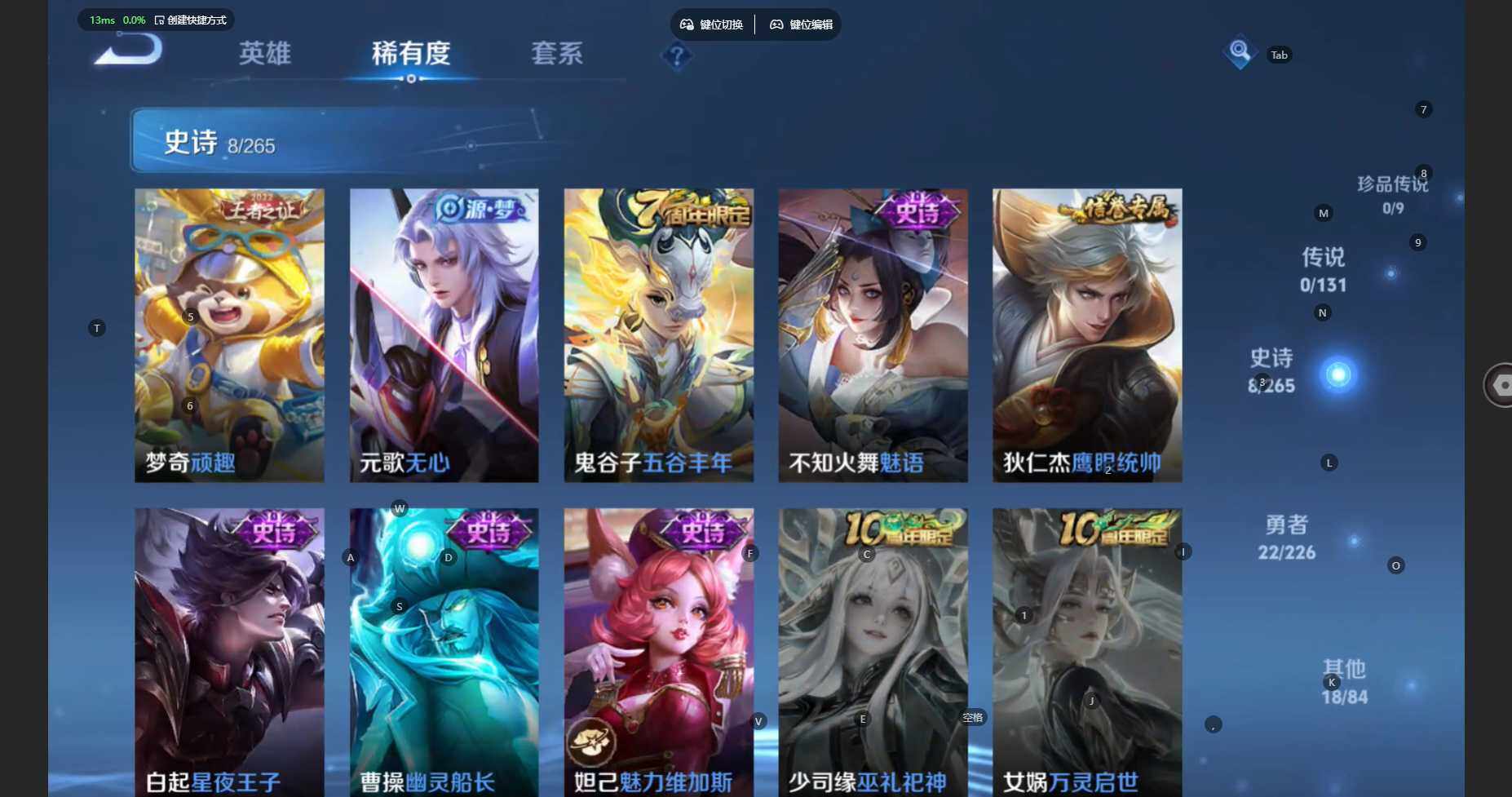 WZBSY3445250王者荣耀账号详情图8