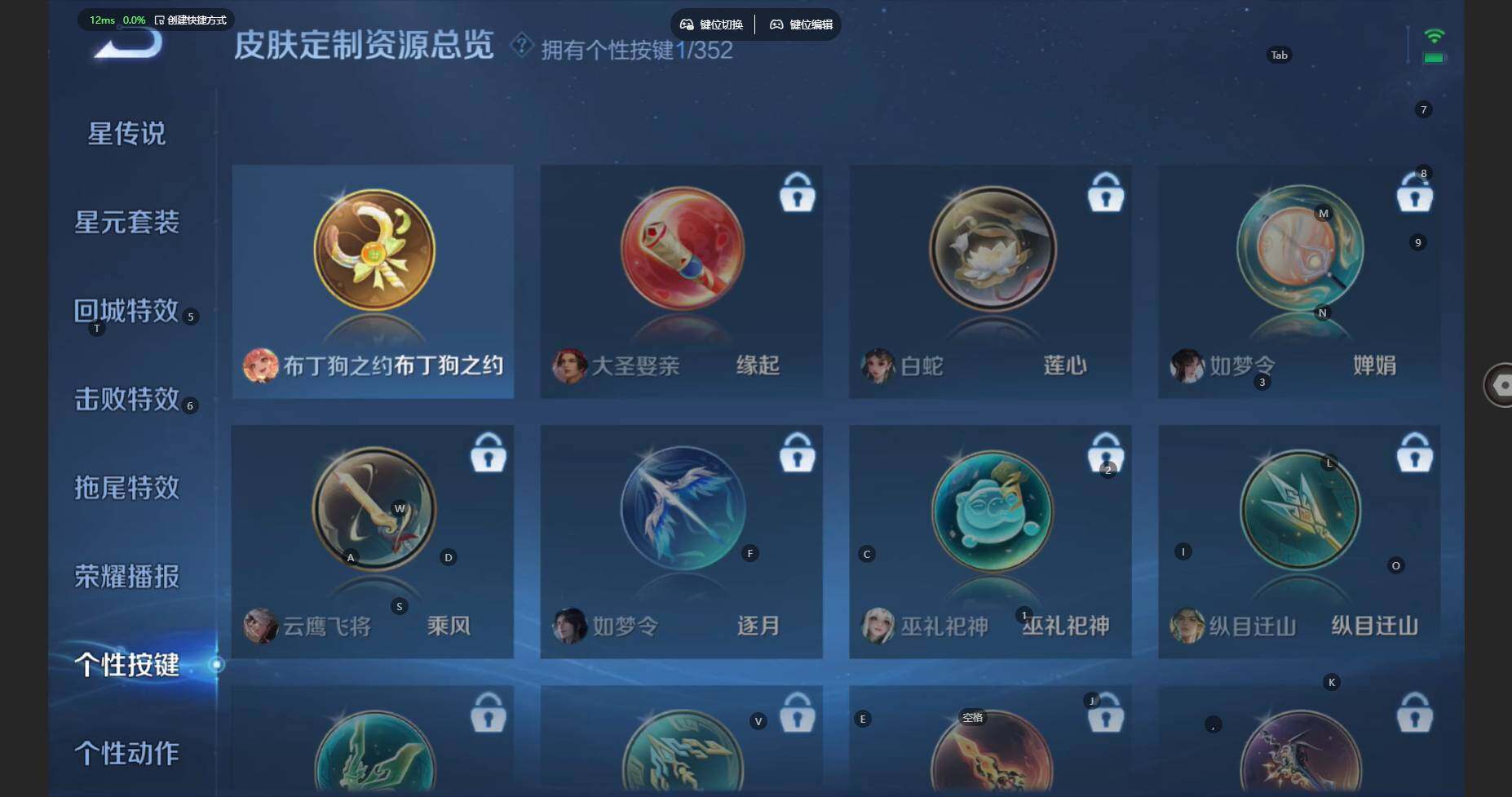 WZBSY3445250王者荣耀账号详情图9