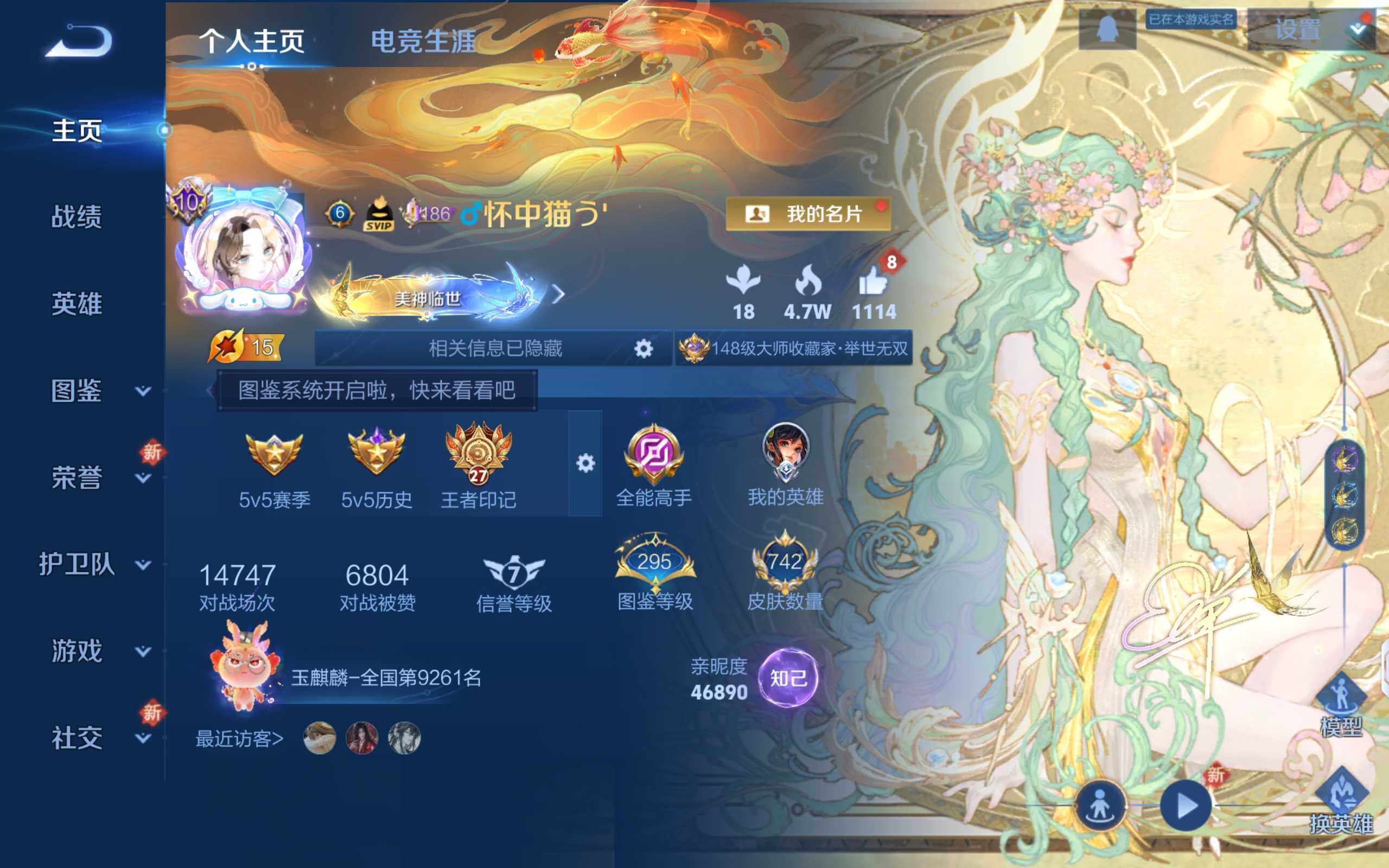 WZQM3385750王者荣耀账号详情图4 WZQM3385750王者荣耀账号详情图4