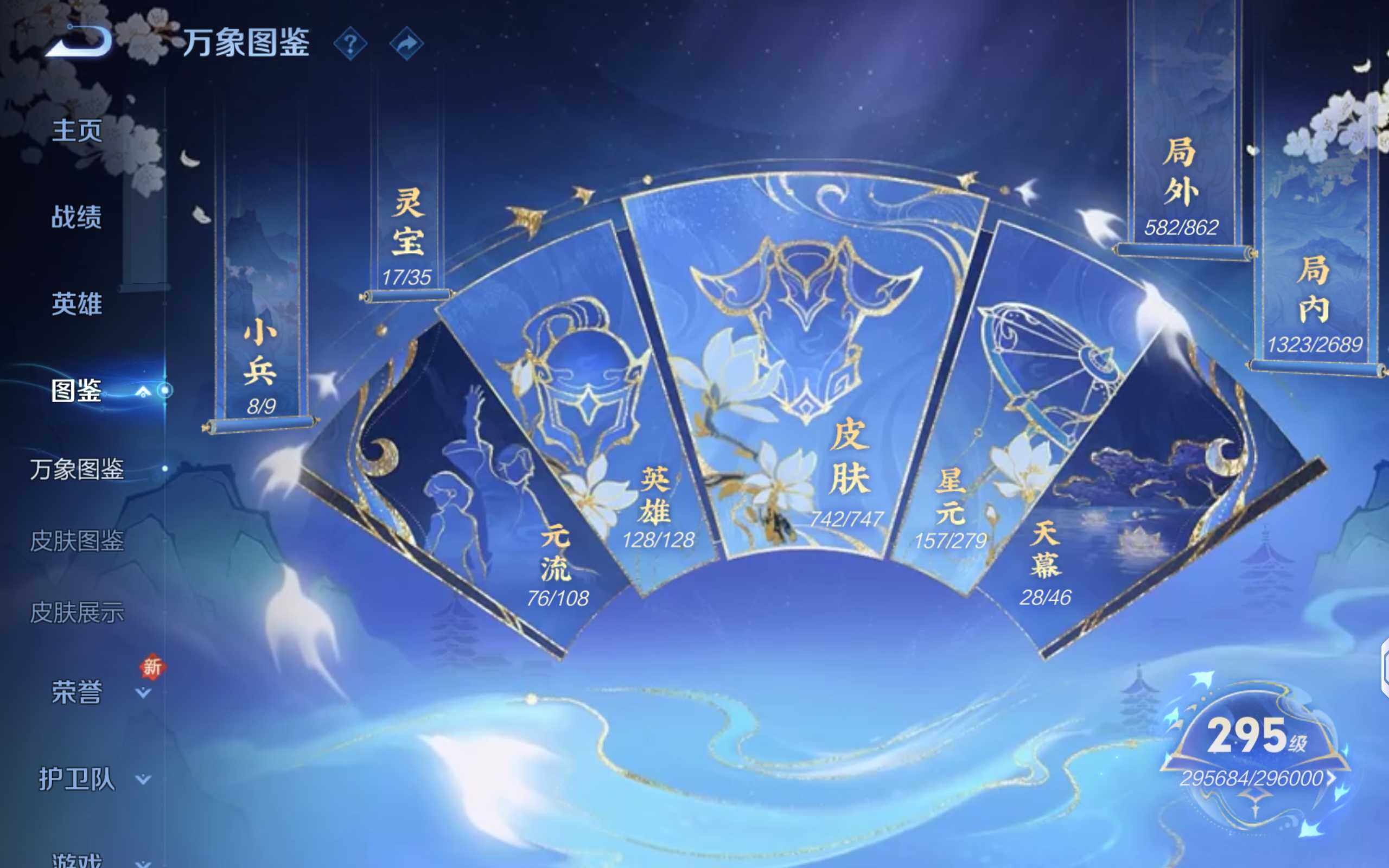 WZQM3385750王者荣耀账号详情图5 WZQM3385750王者荣耀账号详情图5