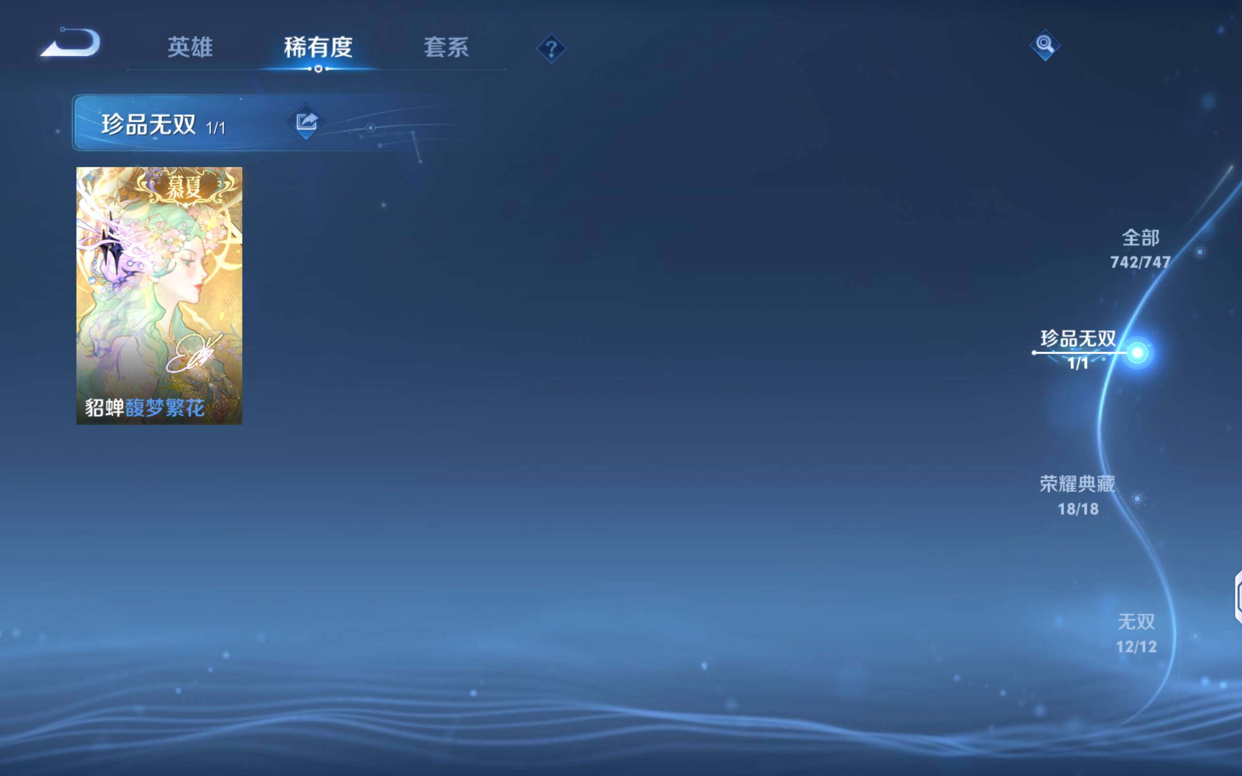 WZQM3385750王者荣耀账号详情图7 WZQM3385750王者荣耀账号详情图7